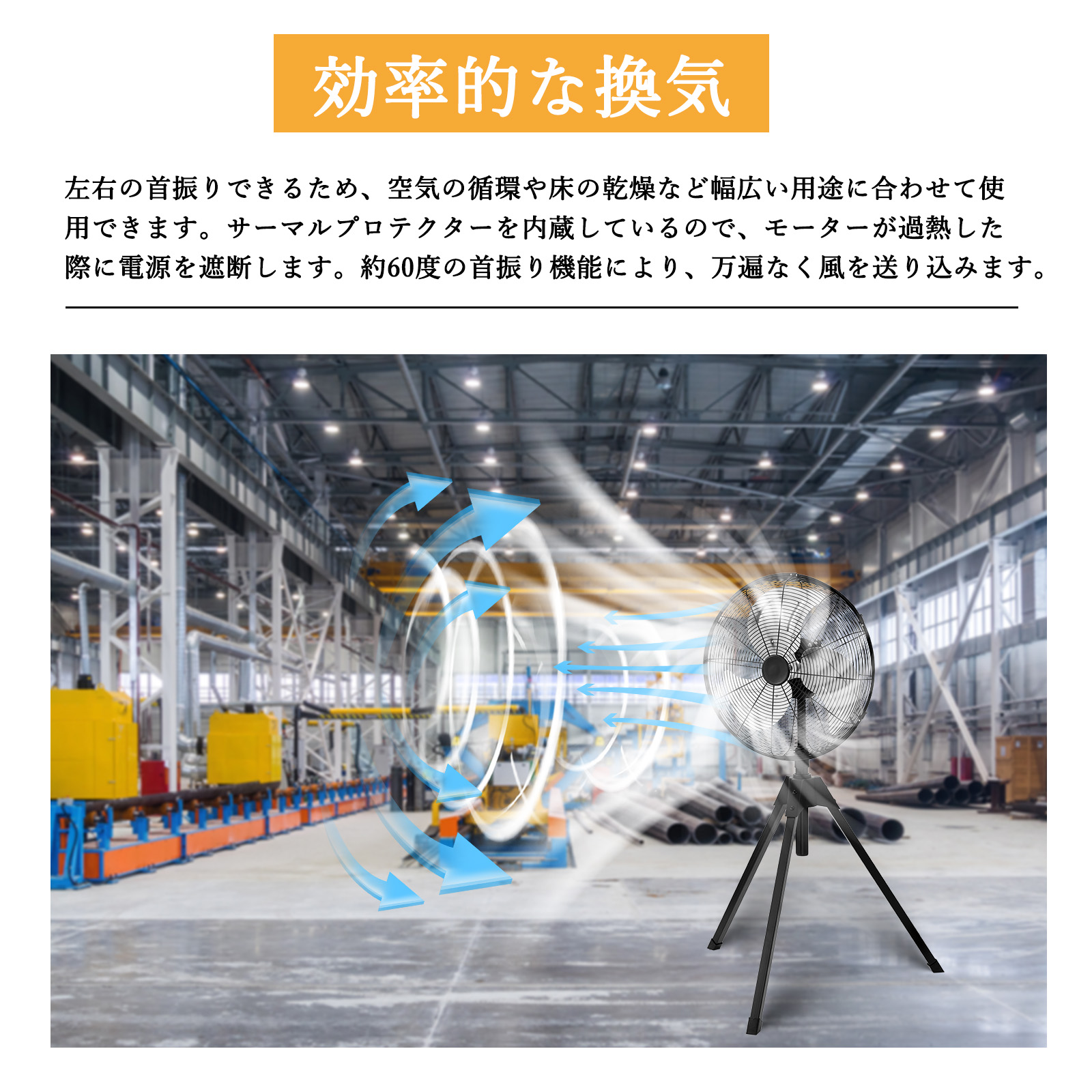GarveeLife 工場扇 45cm 工業用扇風機 大型 スタンド型 換気 業務用 大型扇風機 強力 強風 倉庫 学校 イベント 工場用 - 画像 (6)