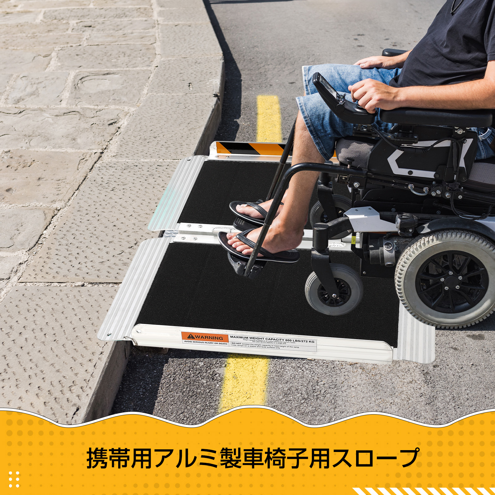 GarveeLife 車椅子 スロープ 折りたたみ 段差 車いす スロープ 可動式 アルミ製 持ち運び コンパクト 介護用品 - 画像 (7)