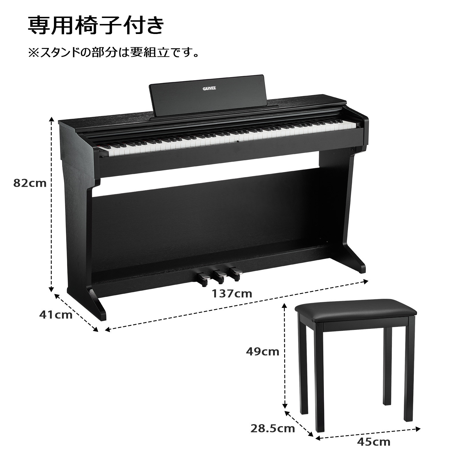 GarveeLife 電子ピアノ 88鍵盤 ハンマーアクション鍵盤 日本語操作ボタン 高音質 ピアノタッチ感 3本ペダル 木製スタンド 楽器椅子セット 譜面台 ヘッドホン ピアノ - 画像 (10)