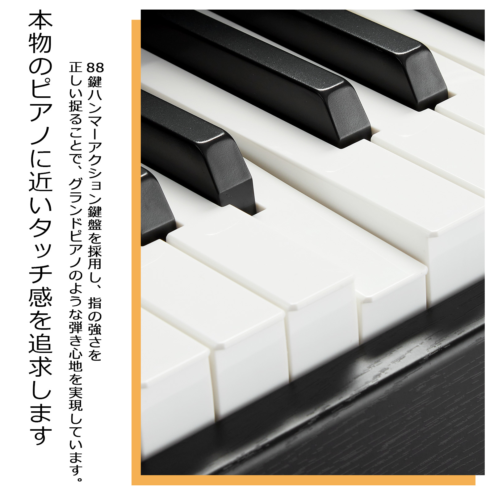 GarveeLife 電子ピアノ 88鍵盤 ハンマーアクション鍵盤 日本語操作ボタン 高音質 ピアノタッチ感 3本ペダル 木製スタンド 楽器椅子セット 譜面台 ヘッドホン ピアノ - 画像 (8)