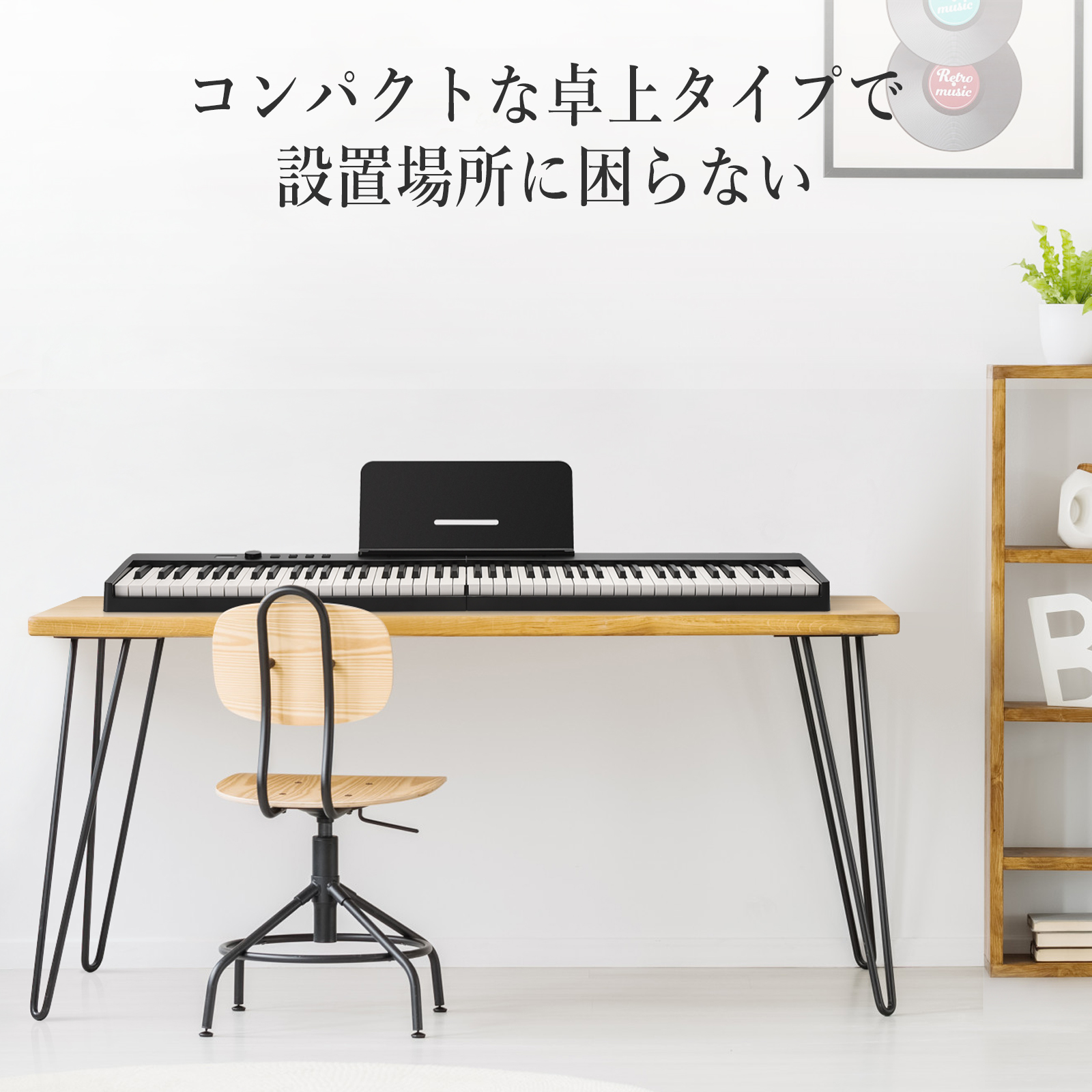 GarveeLife 電子ピアノ 88鍵盤 日本語操作ボタン 折り畳み スタンド 電子キーボード ピアノタッチ 充電可能 軽量 スリム - 画像 (12)