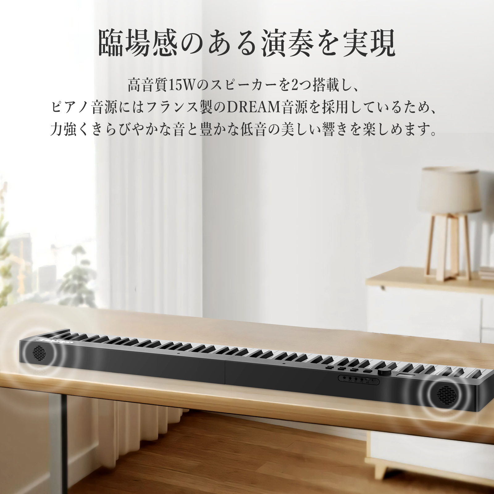 GarveeLife 電子ピアノ 88鍵盤 日本語操作ボタン 折り畳み スタンド 電子キーボード ピアノタッチ 充電可能 軽量 スリム - 画像 (5)