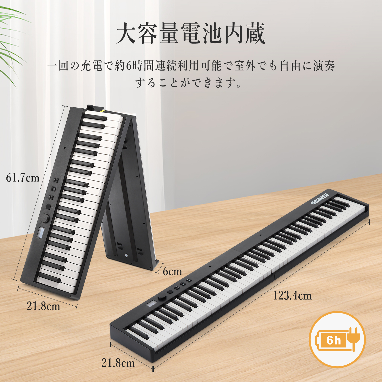 GarveeLife 電子ピアノ 88鍵盤 日本語操作ボタン 折り畳み スタンド 電子キーボード ピアノタッチ 充電可能 軽量 スリム - 画像 (11)