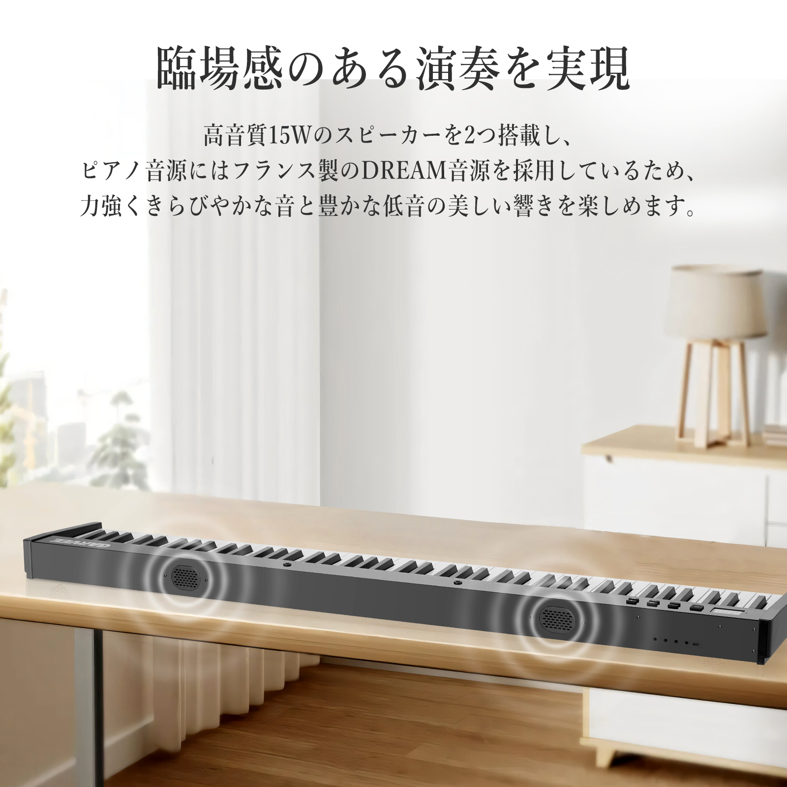 GarveeLife 電子ピアノ 88鍵盤 日本語操作ボタン スタンド 電子キーボード ピアノタッチ 充電可能 軽量 コードレス スリム - 画像 (3)