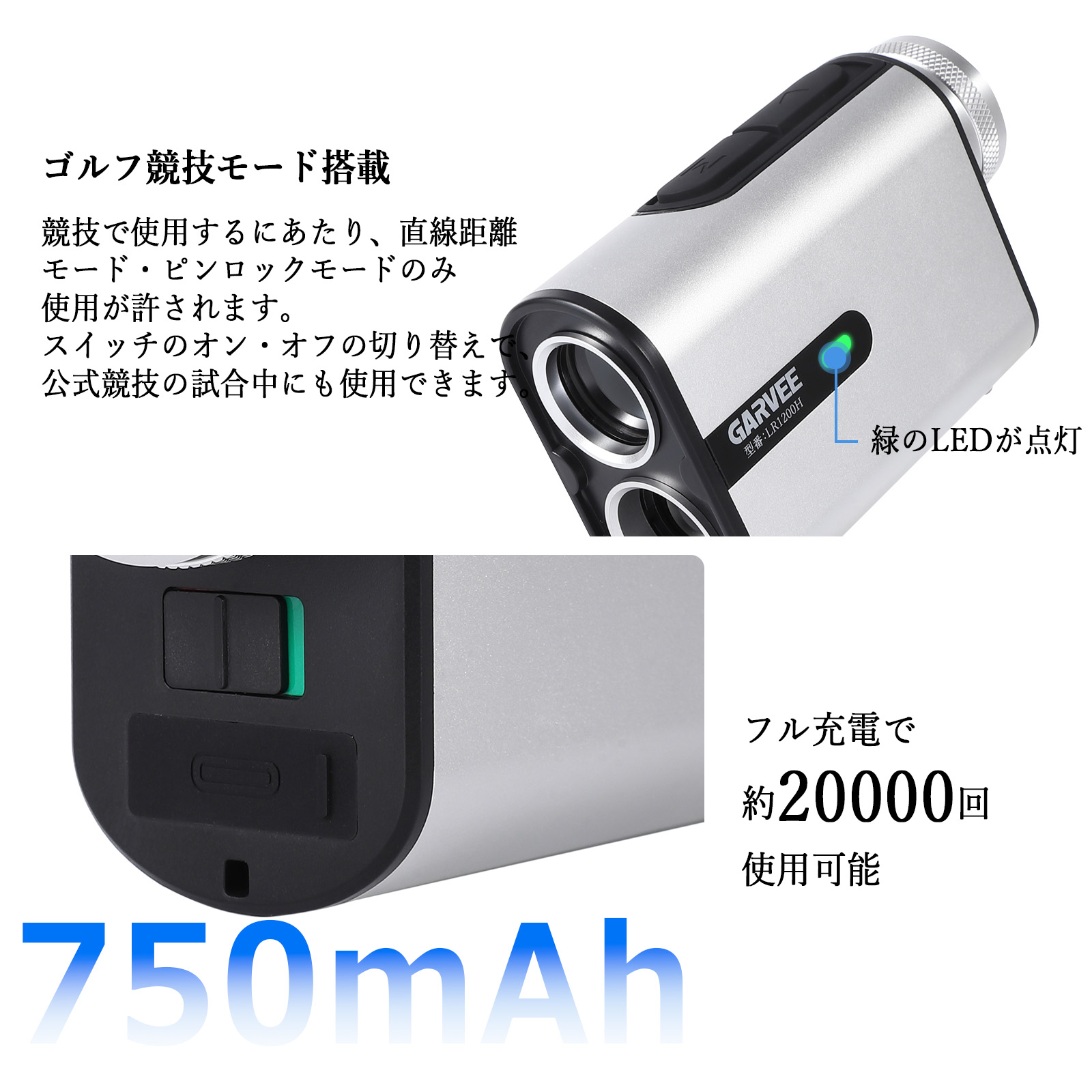 GarveeLife ゴルフ レーザー距離計 大容量750mAh 最大1312yd 1200m 6.5倍望遠鏡 充電式 防塵防水 高低差測定 ピンロック スロープモード ケース付 - 画像 (14)