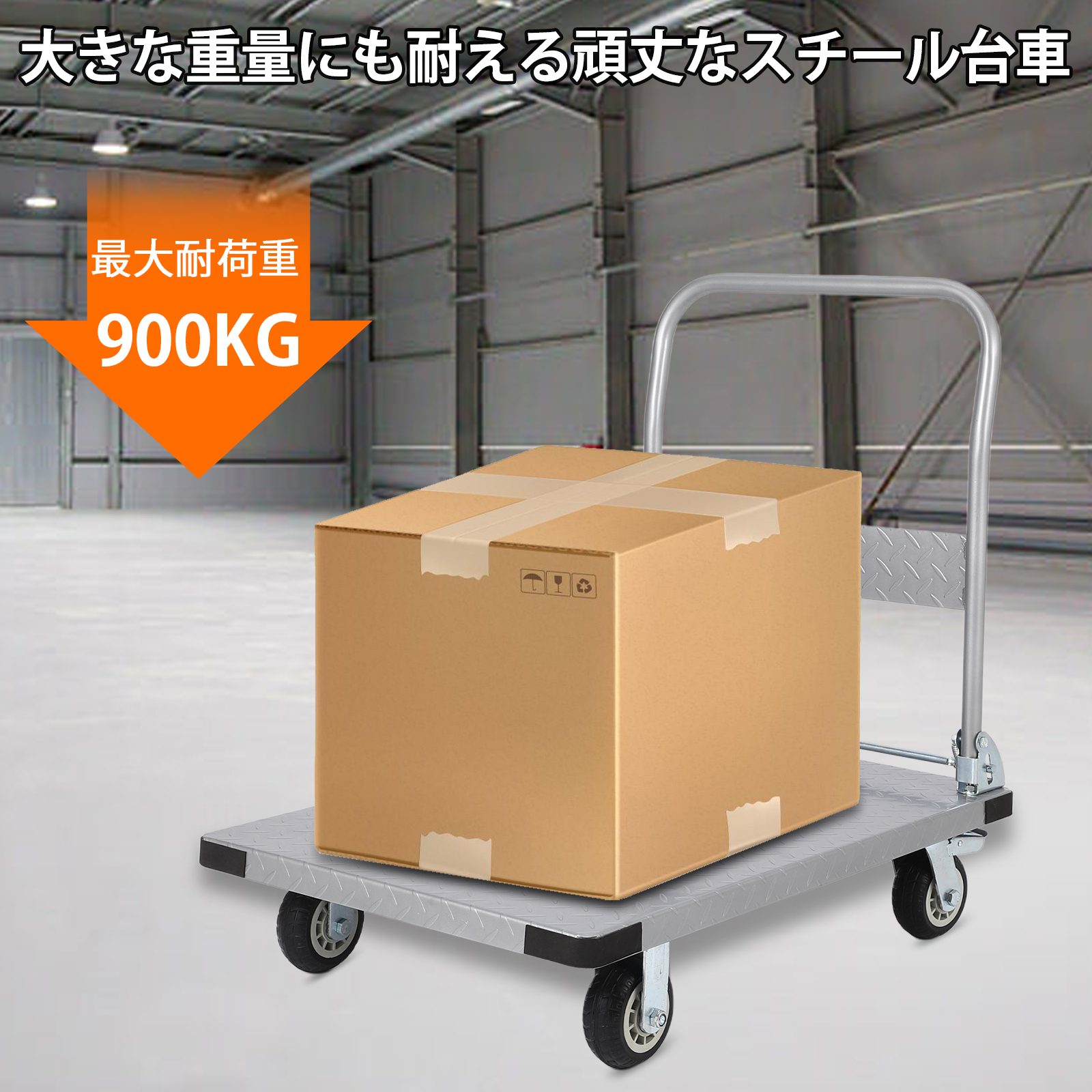GarveeLife 台車 大型 耐荷重900kg 折りたたみ 業務用 手押し台車 スチール台車 ハンドトラック 運搬台車 倉庫 工場 物流用品 - 画像 (4)