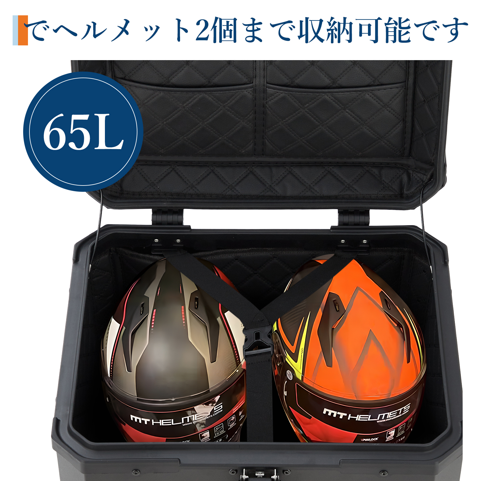 リアボックス バイク リア ボックス 大容量 45L 55L 65L 大型 アルミ 防水 トップケース ベース付き - 画像 (12)