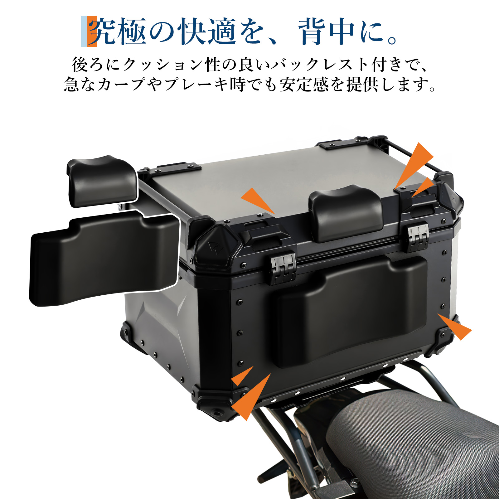 リアボックス バイク リア ボックス 大容量 45L 55L 65L 大型 アルミ 防水 トップケース ベース付き - 画像 (10)