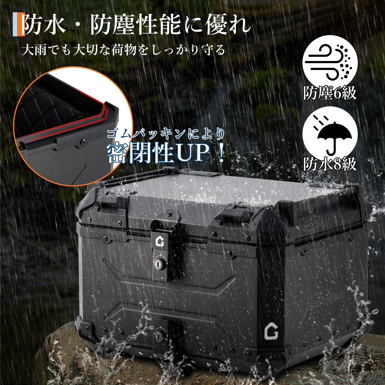 リアボックス バイク リア ボックス 大容量 45L 55L 65L 大型 アルミ 防水 トップケース ベース付き - 画像 (25)