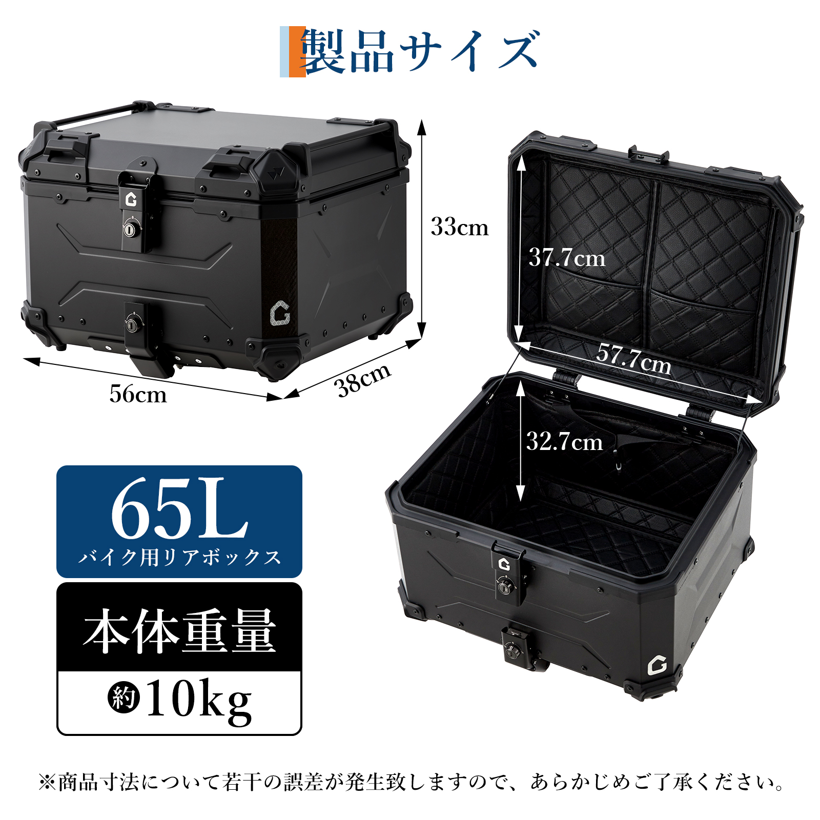 リアボックス バイク リア ボックス 大容量 45L 55L 65L 大型 アルミ 防水 トップケース ベース付き - 画像 (20)