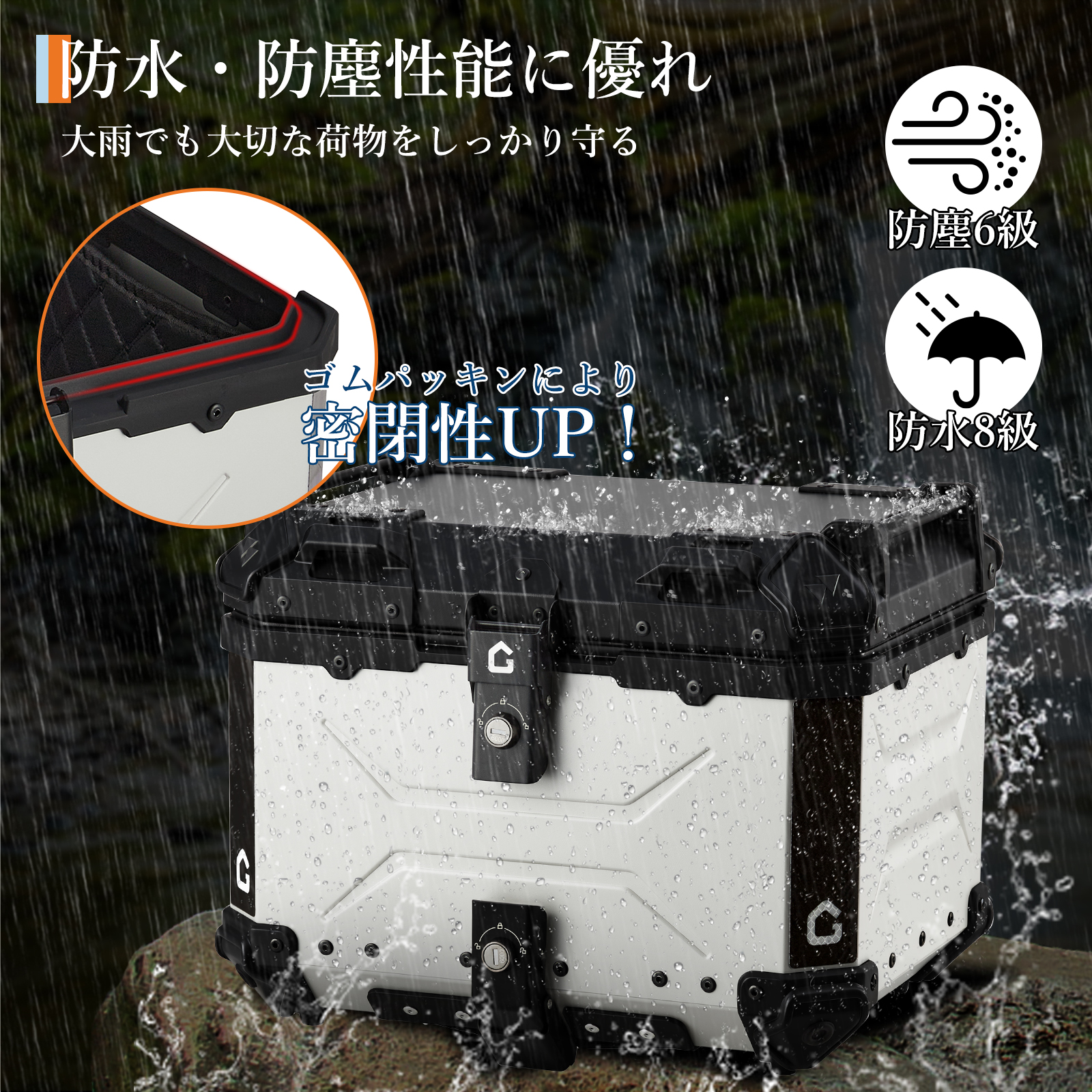 リアボックス バイク リア ボックス 大容量 45L 55L 65L 大型 アルミ 防水 トップケース ベース付き - 画像 (26)