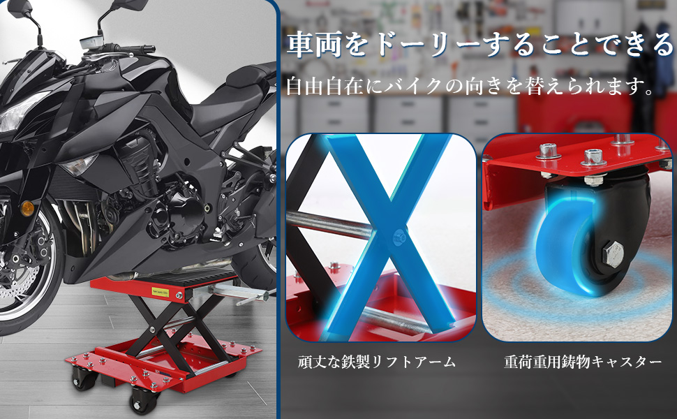 ローラー付き バイクリフト バイクジャッキ 耐荷重540kg バイクスタンド リフトスタンド - 画像 (13)