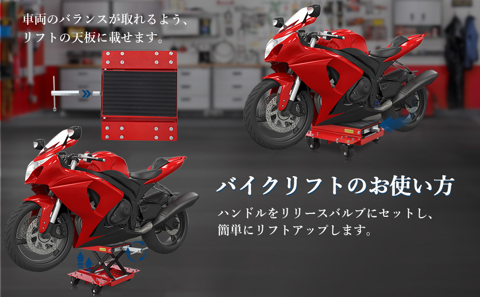 ローラー付き バイクリフト バイクジャッキ 耐荷重540kg バイクスタンド リフトスタンド - 画像 (14)