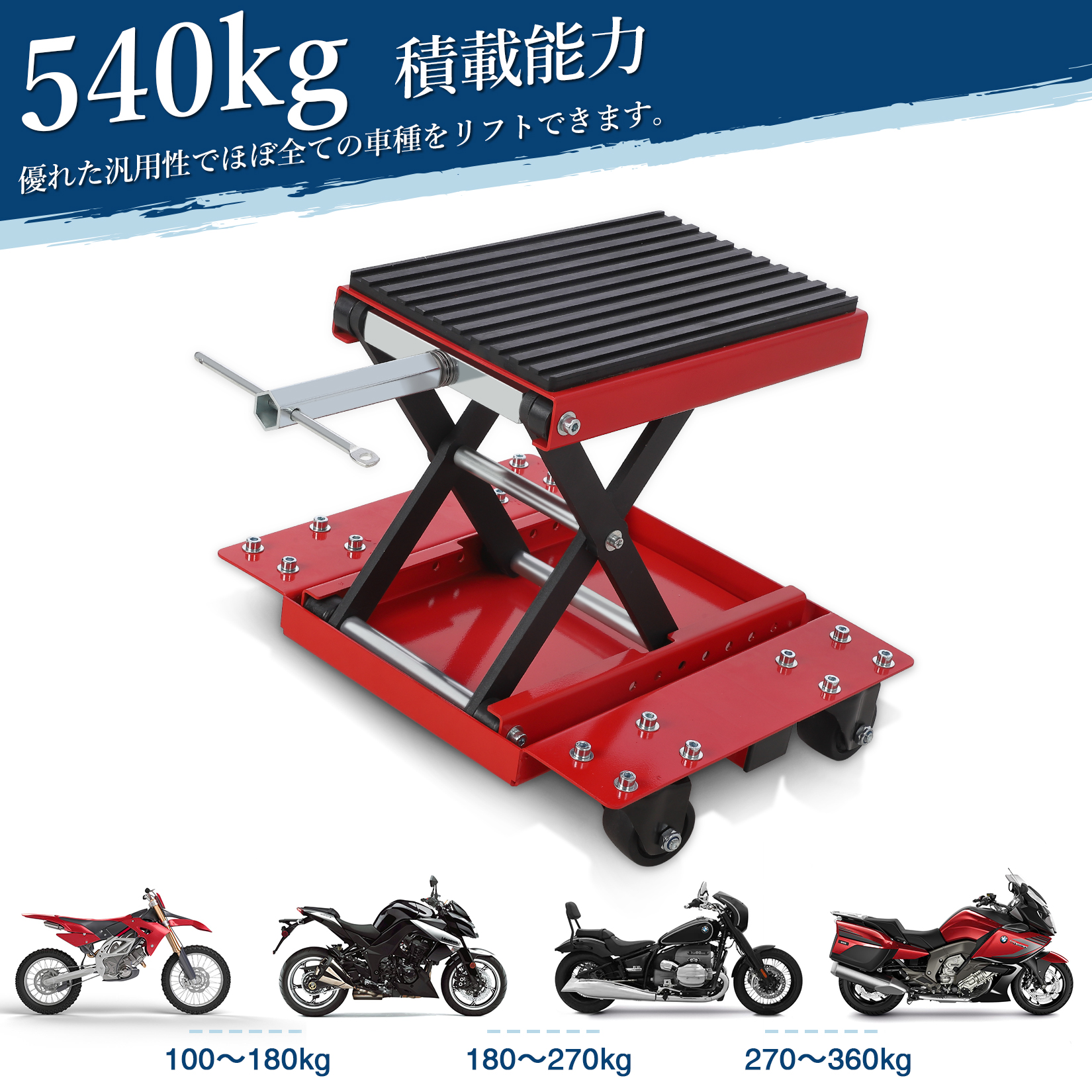 ローラー付き バイクリフト バイクジャッキ 耐荷重540kg バイクスタンド リフトスタンド - 画像 (5)
