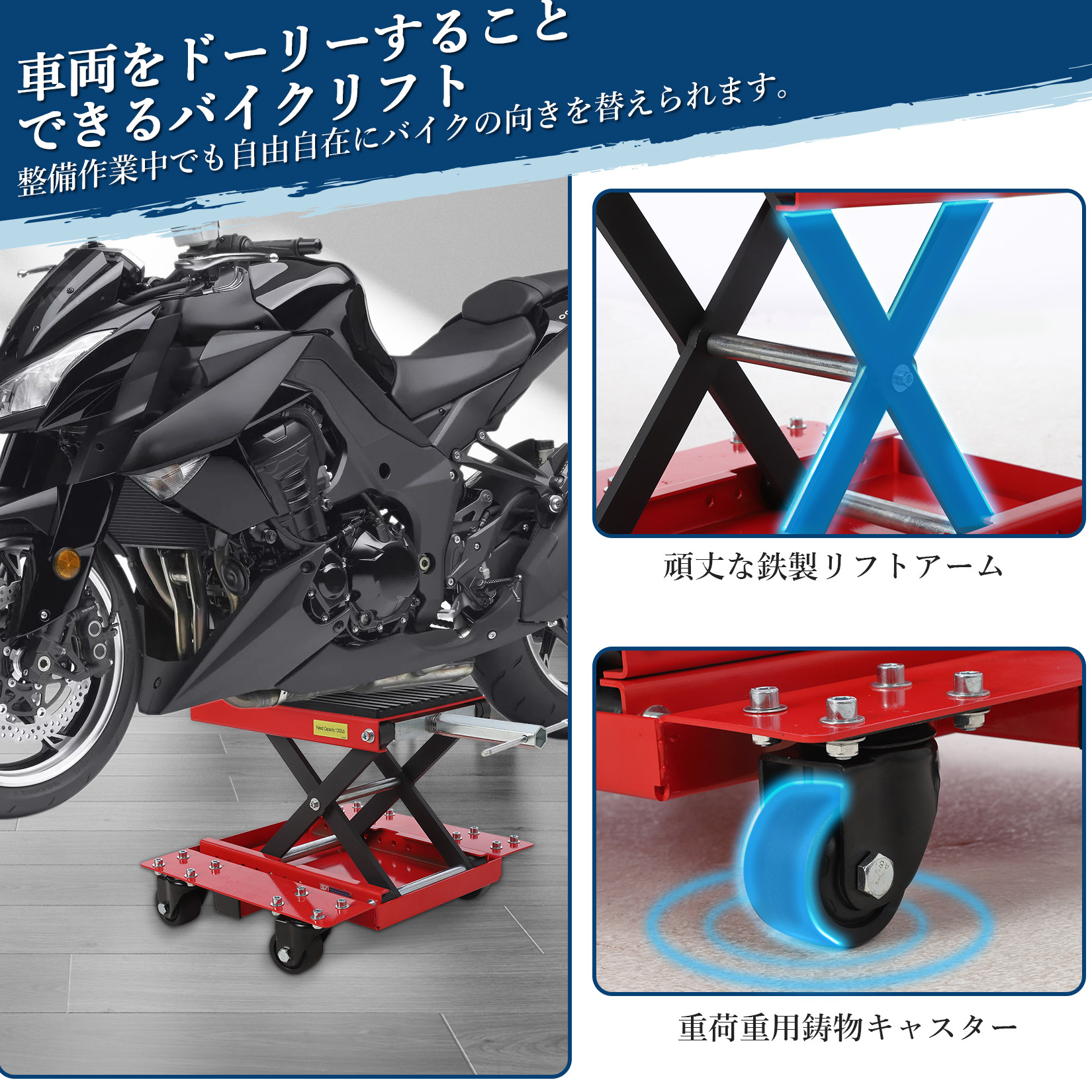 ローラー付き バイクリフト バイクジャッキ 耐荷重540kg バイクスタンド リフトスタンド - 画像 (7)