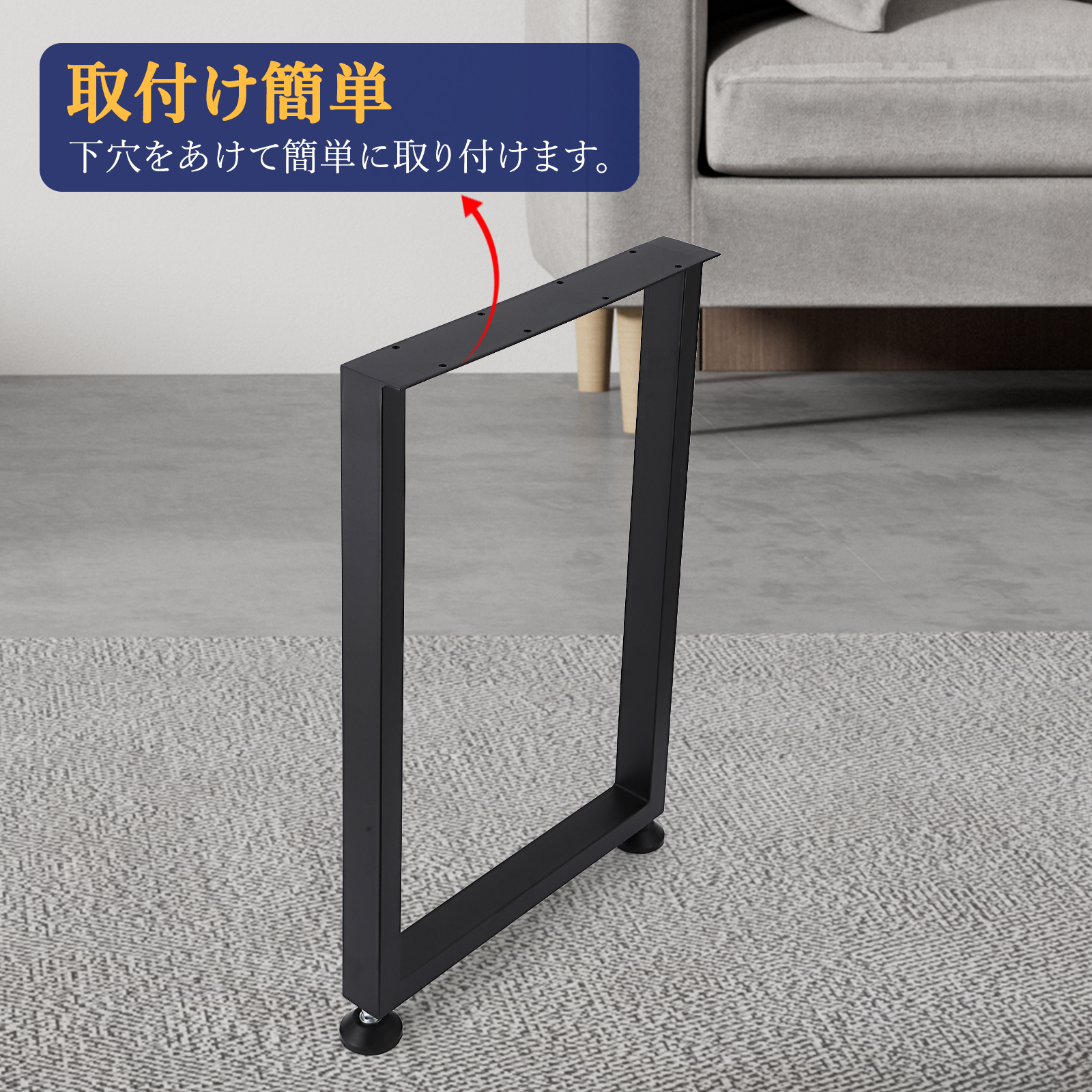 2本セット テーブル脚 高さ37cm 67cm アイアン脚 ローテーブル テーブル スチール パーツ 角枠脚 ネジつき - 画像 (6)