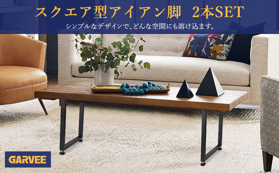 2本セット テーブル脚 高さ37cm 67cm アイアン脚 ローテーブル テーブル スチール パーツ 角枠脚 ネジつき - 画像 (9)