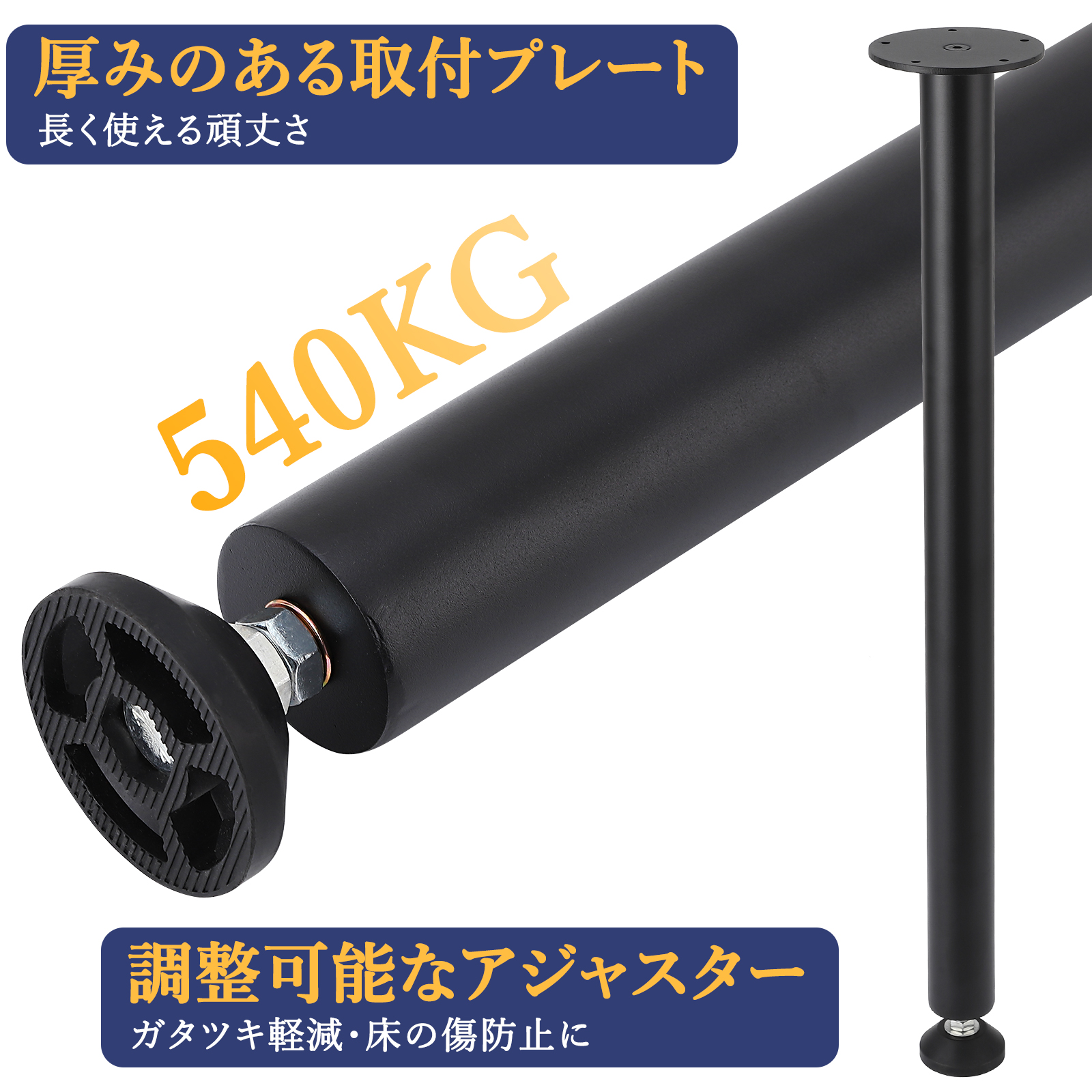 4本セット テーブル脚 高さ40cm 71cm 円柱 アイアン脚 調整アジャスター付き - 画像 (5)