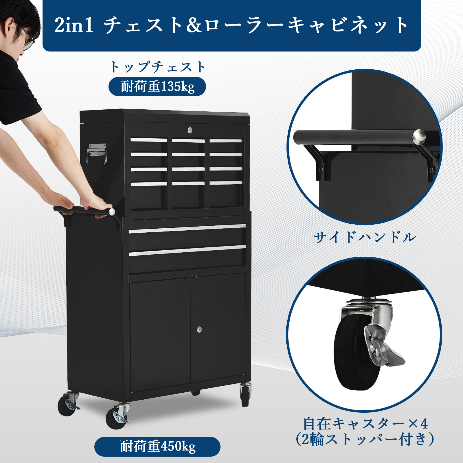 ツールチェスト 2in1 チェスト キャビネット 大型 チェストボックス 工具箱 ツールボックス ツールワゴン キャスター付き - 画像 (2)