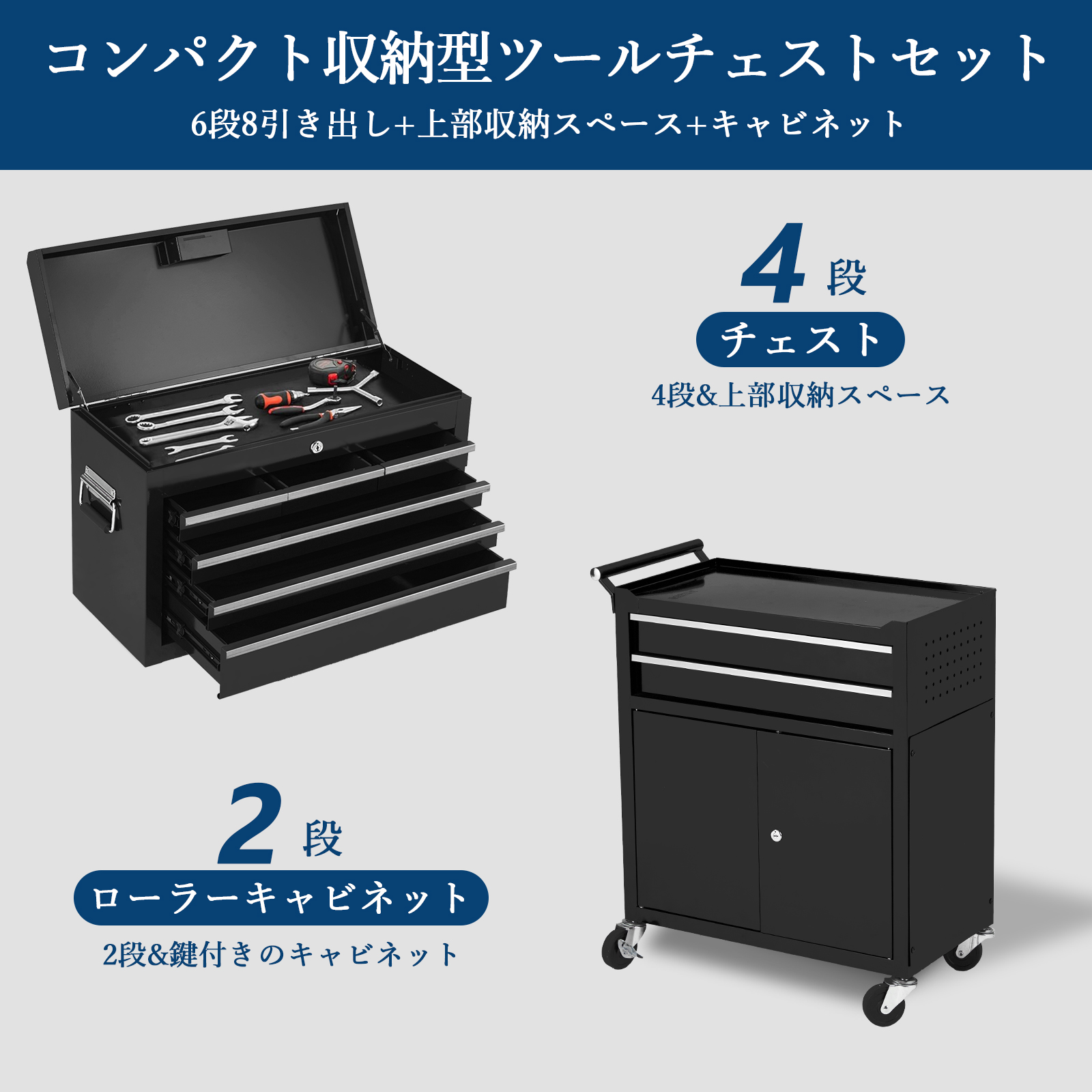 ツールチェスト 2in1 チェスト キャビネット 大型 チェストボックス 工具箱 ツールボックス ツールワゴン キャスター付き - 画像 (11)