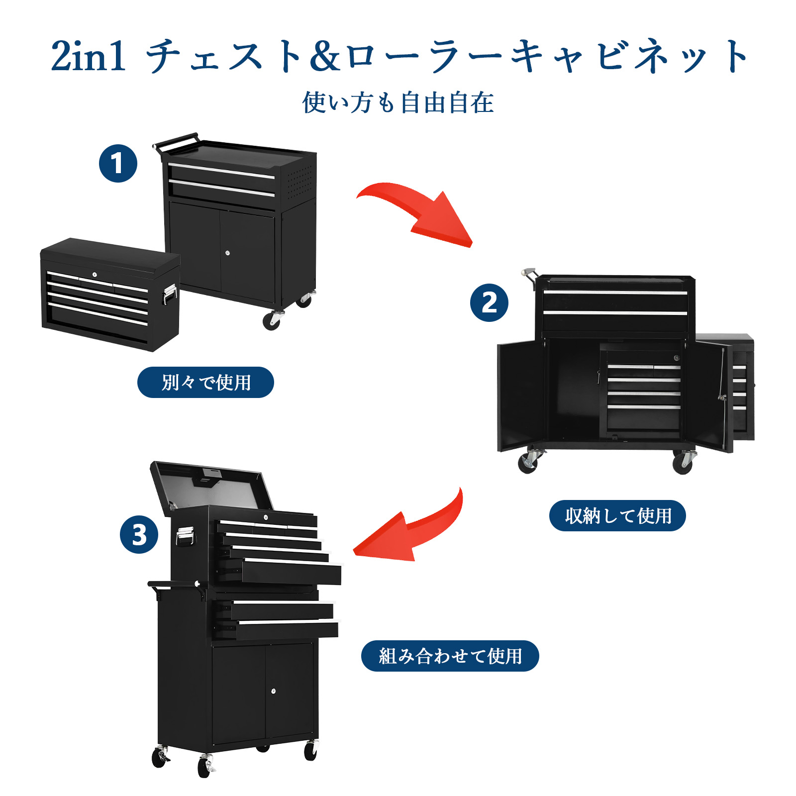 ツールチェスト 2in1 チェスト キャビネット 大型 チェストボックス 工具箱 ツールボックス ツールワゴン キャスター付き - 画像 (6)