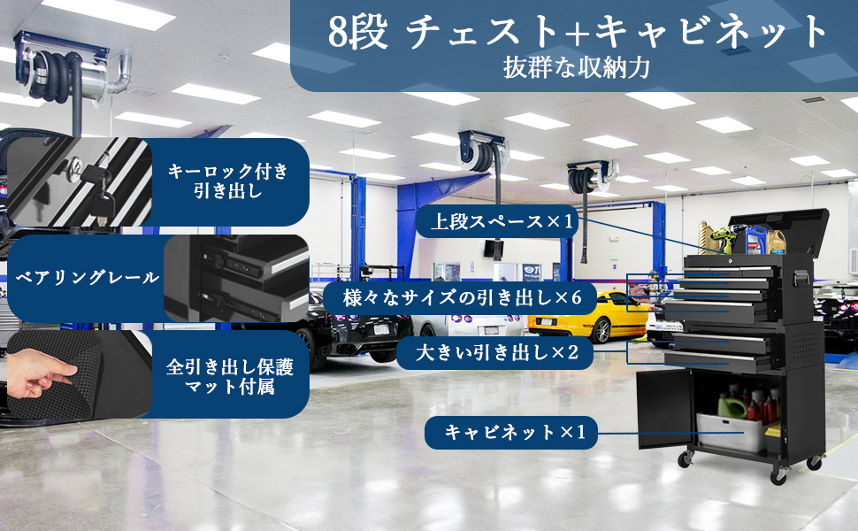 ツールチェスト 2in1 チェスト キャビネット 大型 チェストボックス 工具箱 ツールボックス ツールワゴン キャスター付き - 画像 (5)