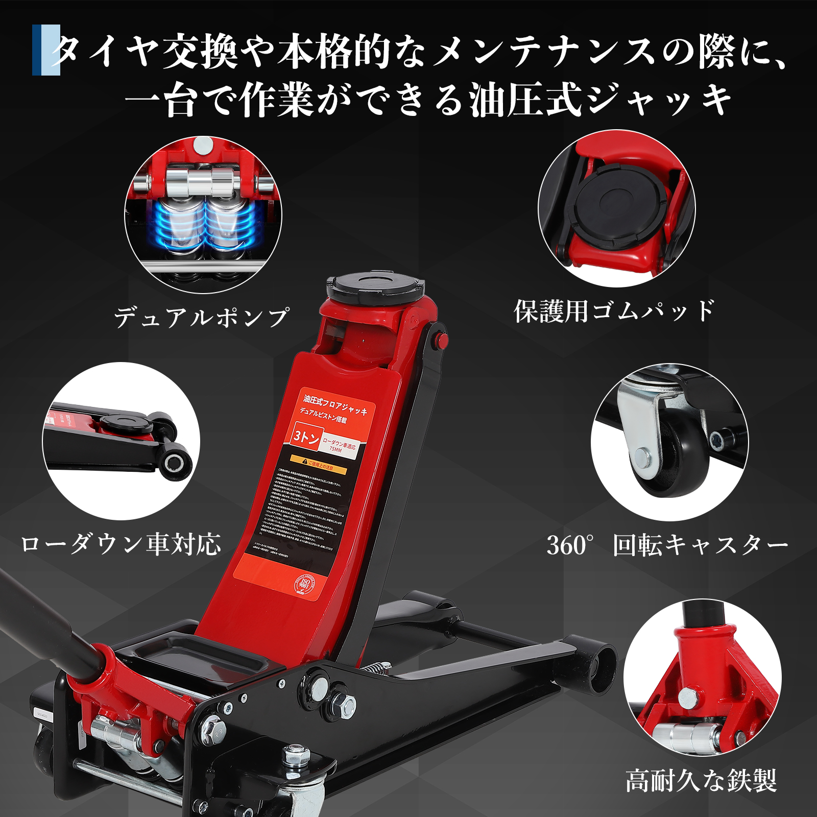 GarveeLife ガレージジャッキ 3t 低床 3トン フロアジャッキ 油圧式 ローダンウンジャッキ デュアルポンプ - 画像 (2)