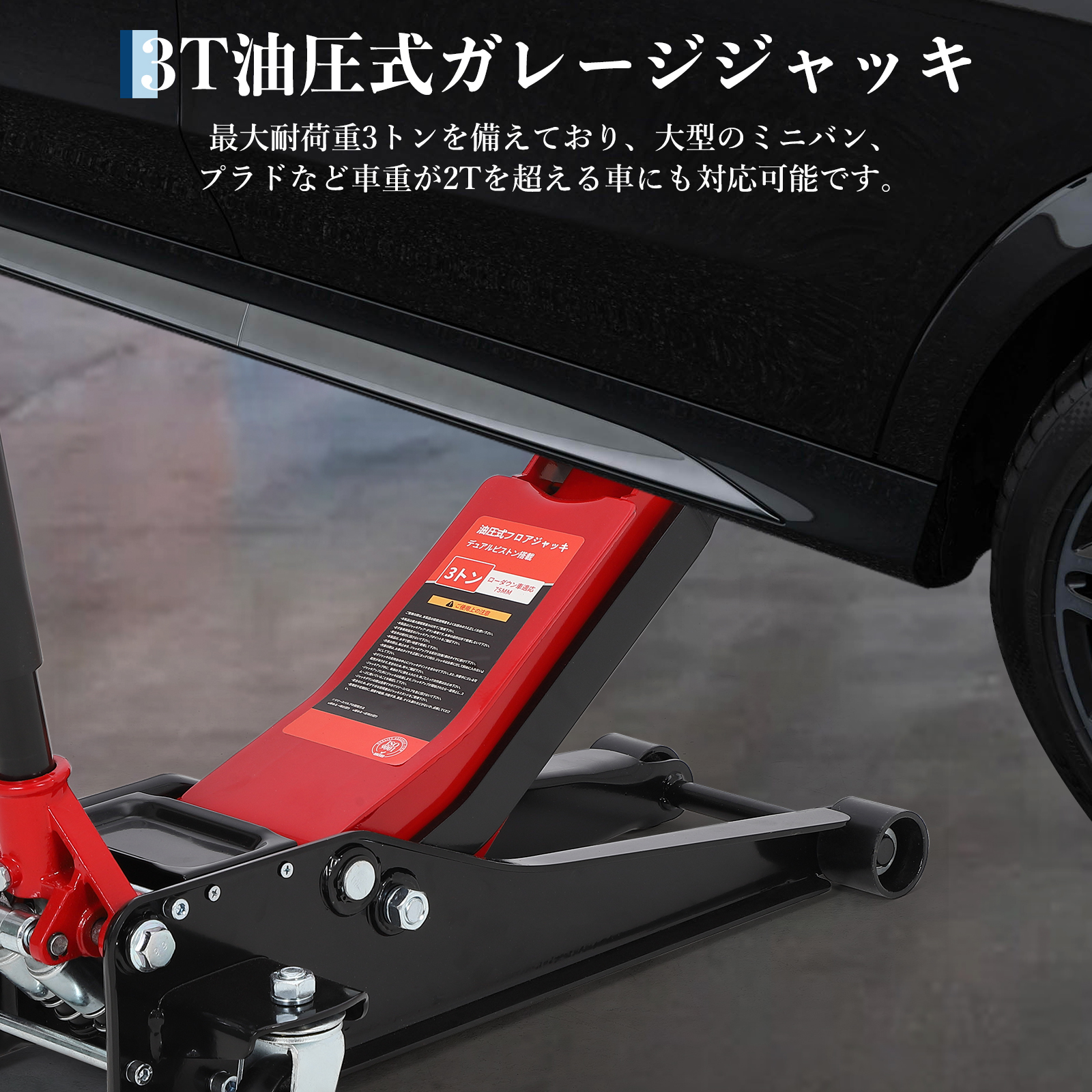 GarveeLife ガレージジャッキ 3t 低床 3トン フロアジャッキ 油圧式 ローダンウンジャッキ デュアルポンプ - 画像 (7)