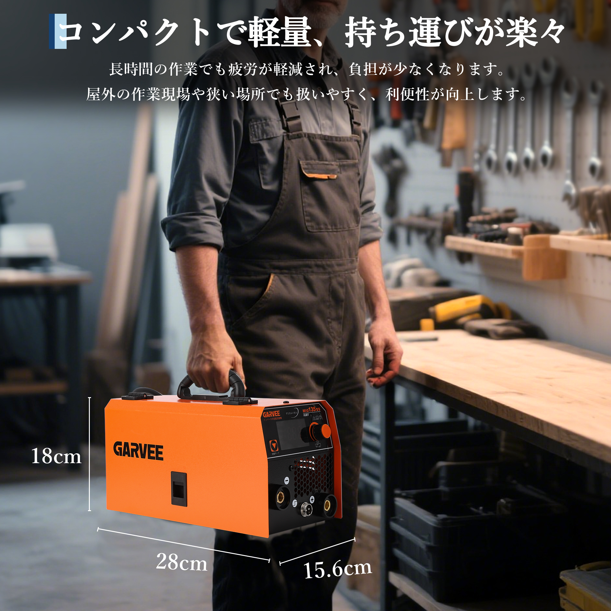 半自動溶接機ノンガス インバーター - 画像 (10)