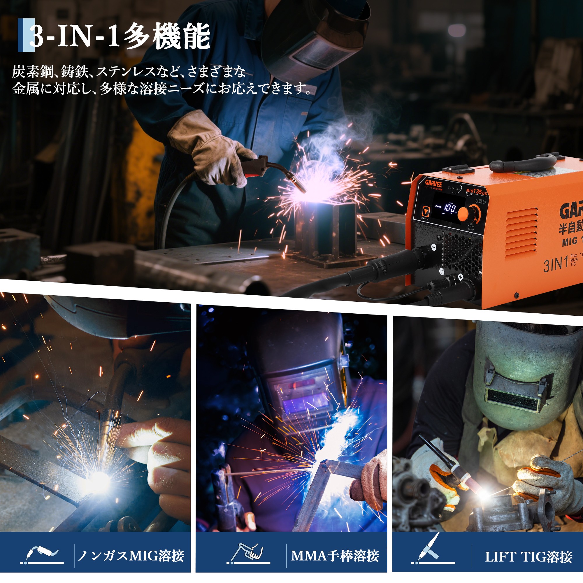 半自動溶接機ノンガス インバーター - 画像 (4)