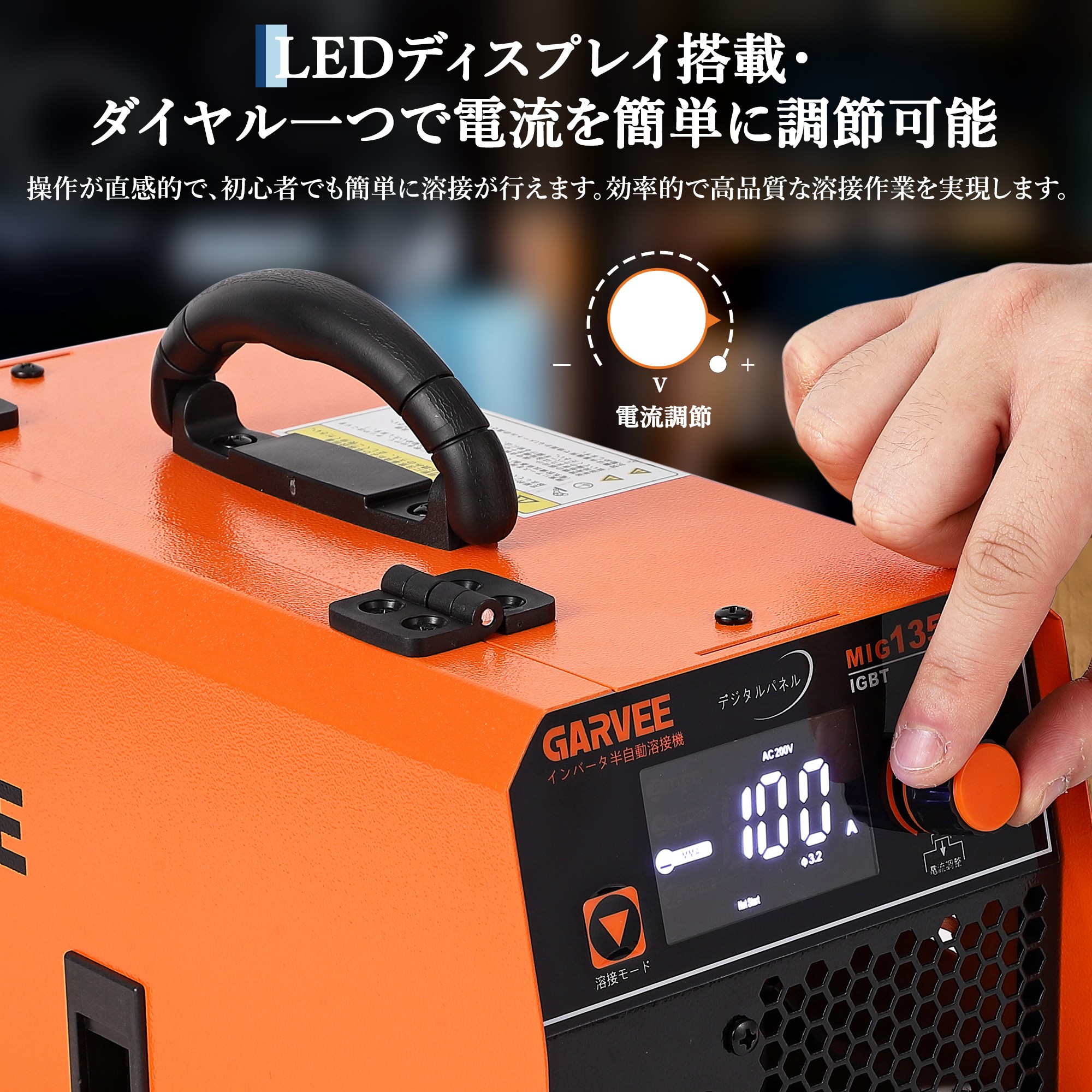 半自動溶接機ノンガス インバーター - 画像 (5)