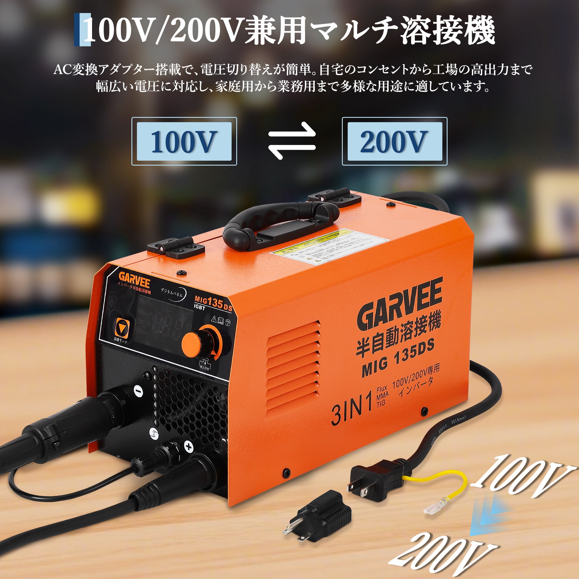 半自動溶接機ノンガス インバーター - 画像 (6)