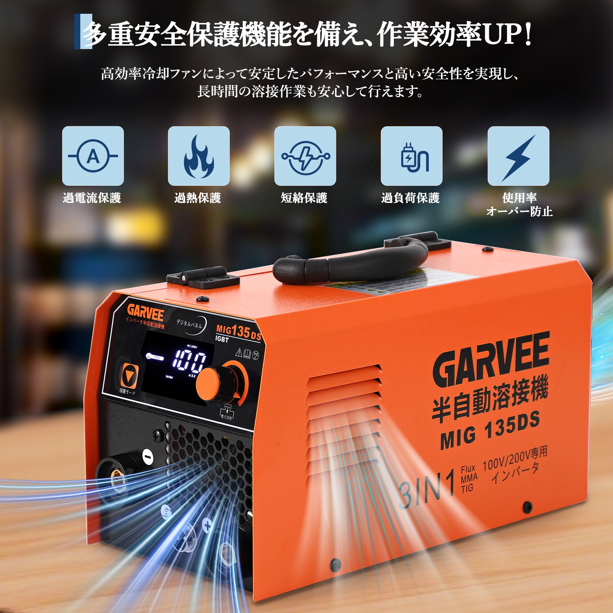 半自動溶接機ノンガス インバーター - 画像 (7)