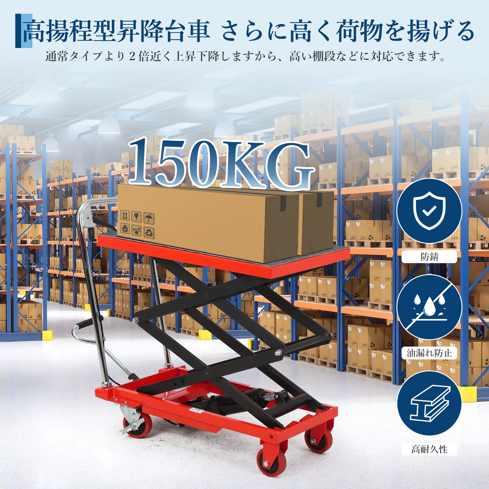 GarveeLife 油圧式昇降台車 耐荷重約150kg 高揚程型 27cm-126cm 油圧リフトテーブル リフトカート ハンドリフター 昇降台車 ゴムシート付 - 画像 (2)