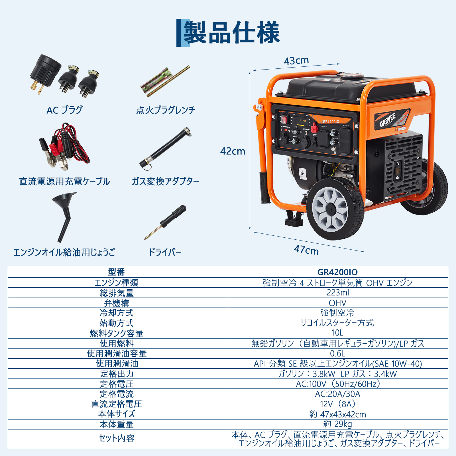 インバーター発電機 LPガス/ガソリン両用発電機 3way 最大出力4200W リモコン/キャスター付 家庭用発電機 GR4200iO - 画像 (5)