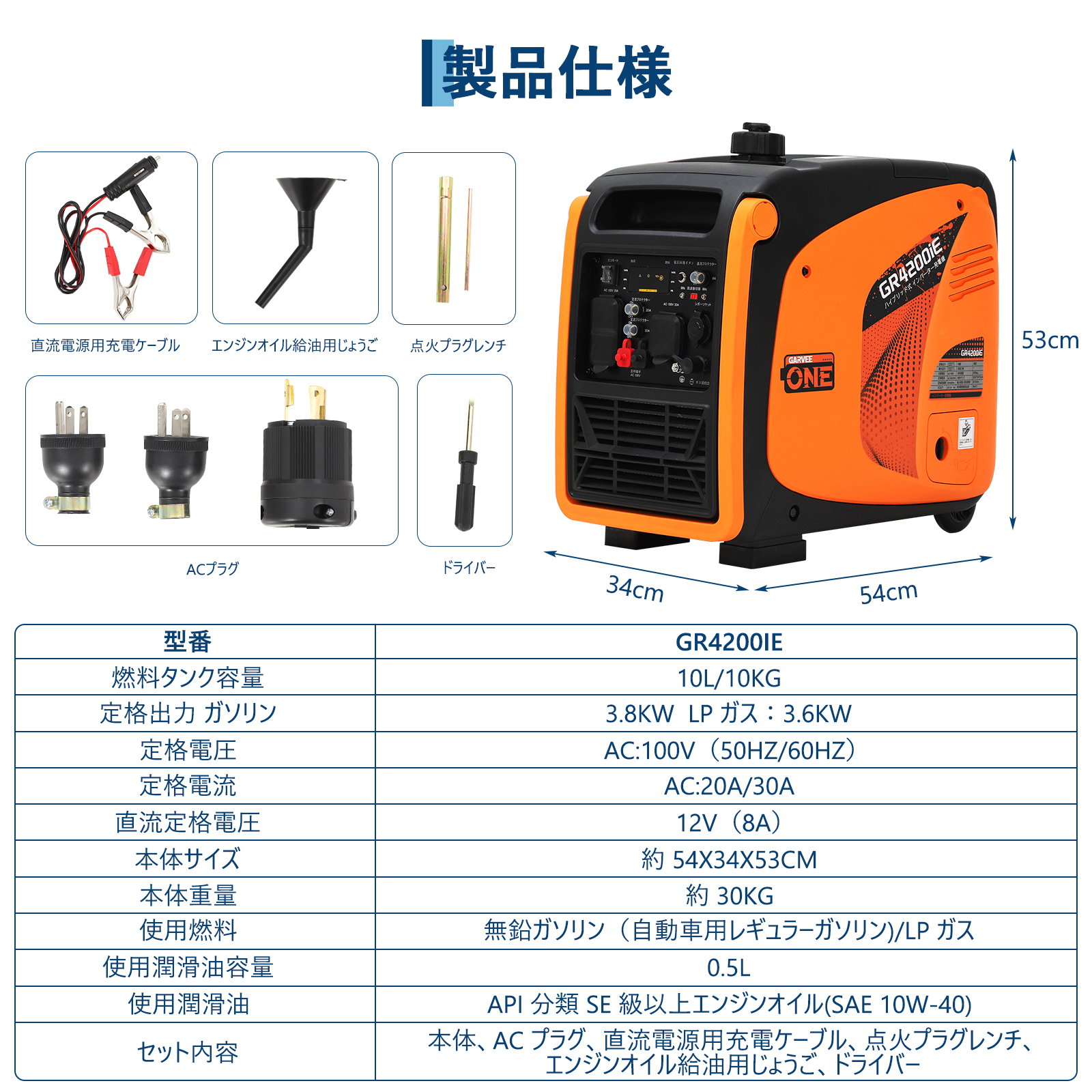 インバーター発電機 LPガス/ガソリン両用発電機 3way 最大出力4200W リモコン/キャスター付 家庭用発電機 GR3800iE - 画像 (6)