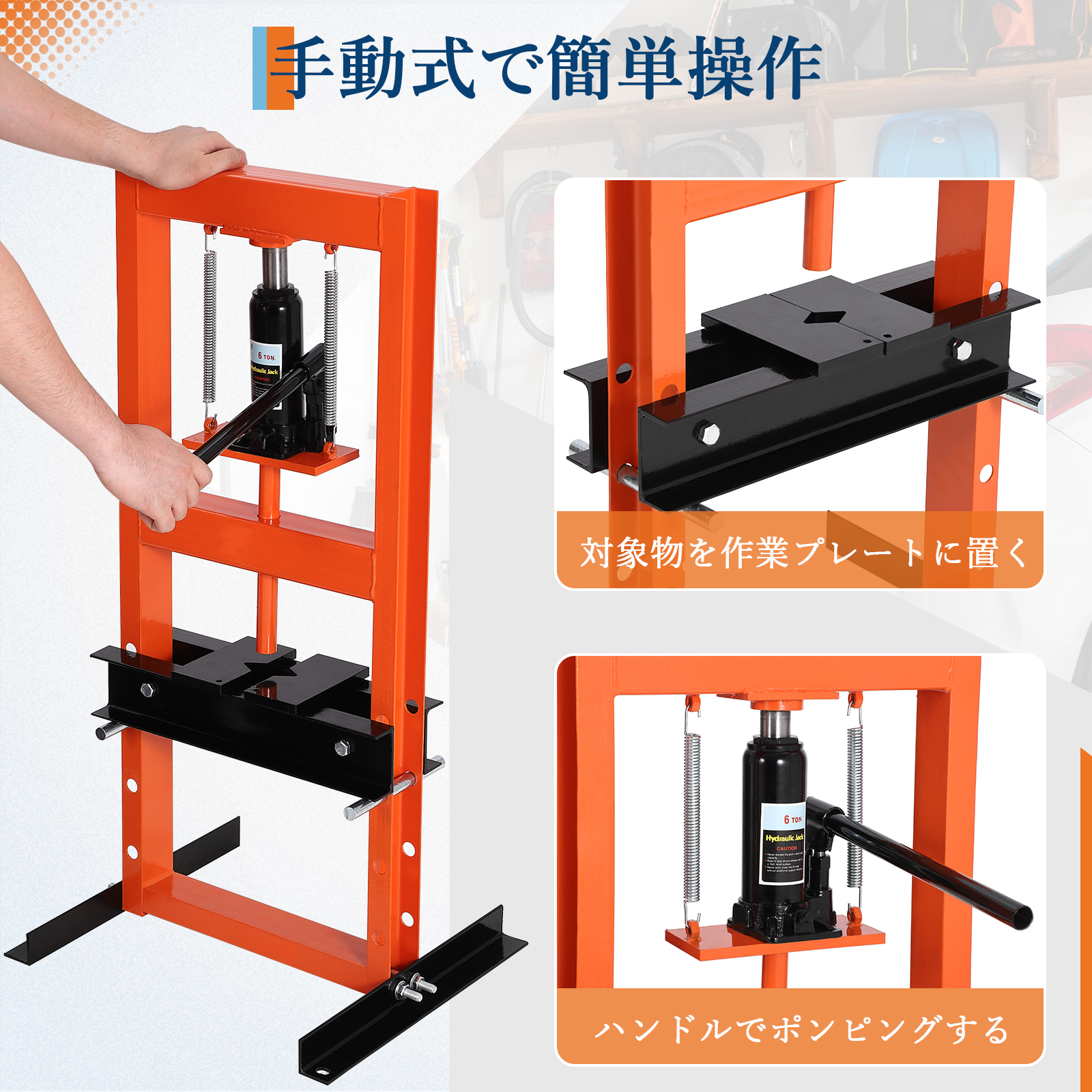 油圧プレス 6T 12T 門型 油圧プレス機 手動式 ベアリング 6トン 12トン ショッププレス - 画像 (14)