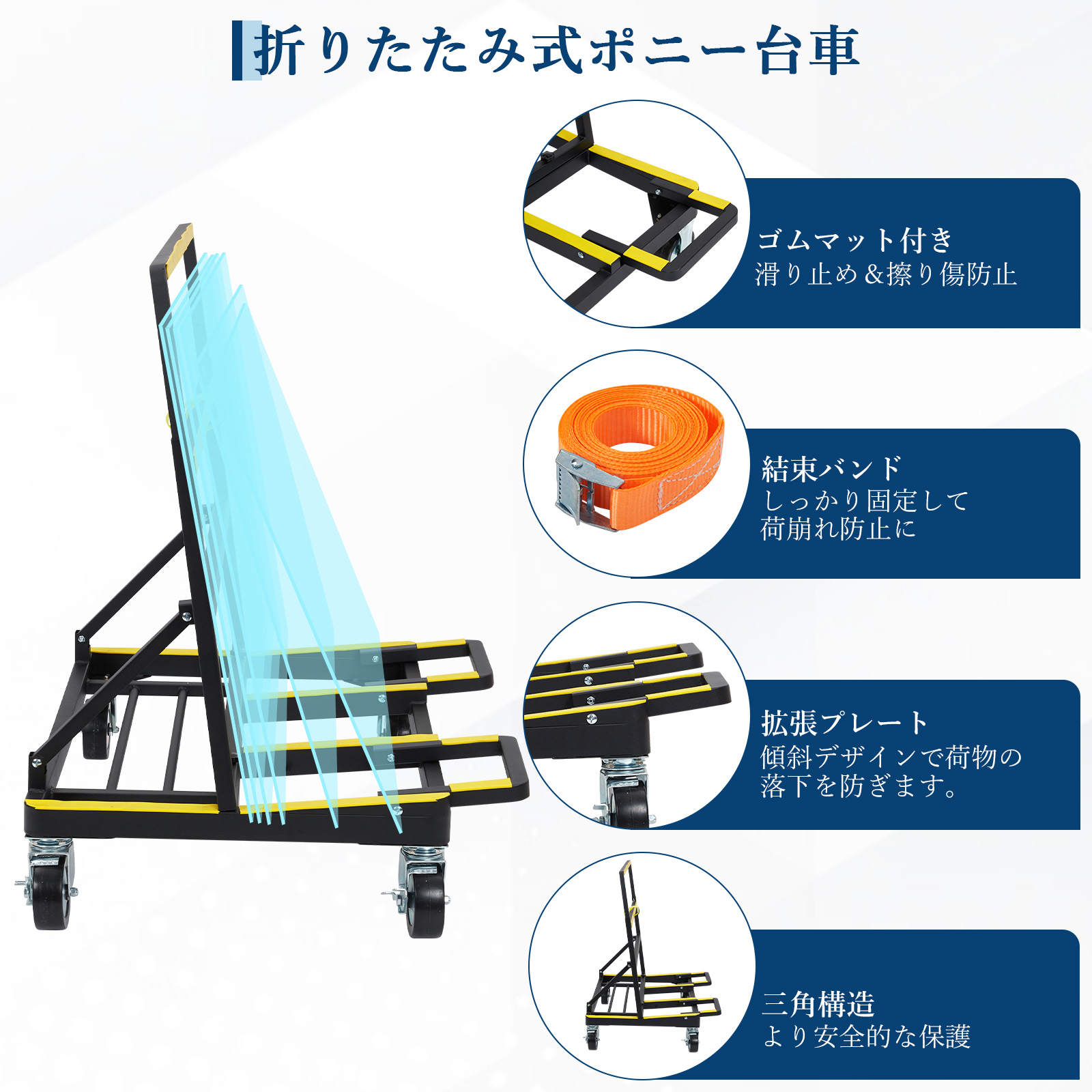 ガラス運搬用台車 - 画像 (7)