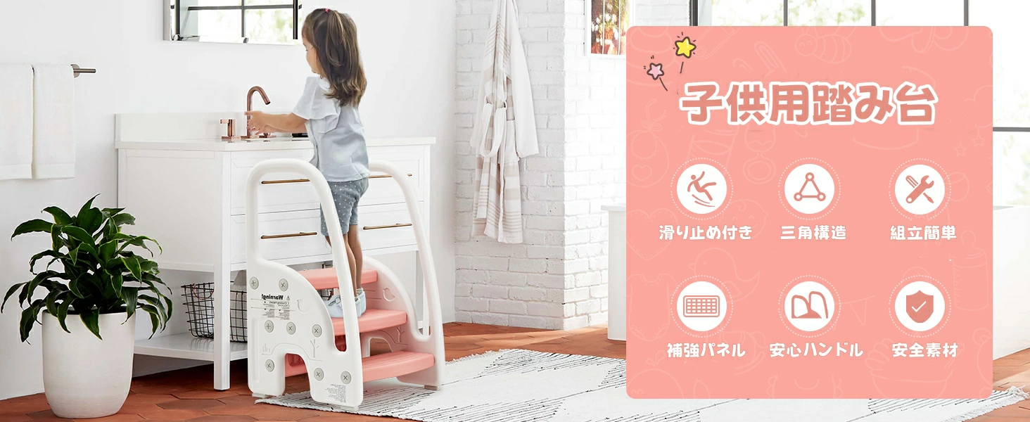 ステップスツール 子供用踏み台 2段?3段可変式 手すり付き 耐荷重50kg - 画像 (11)