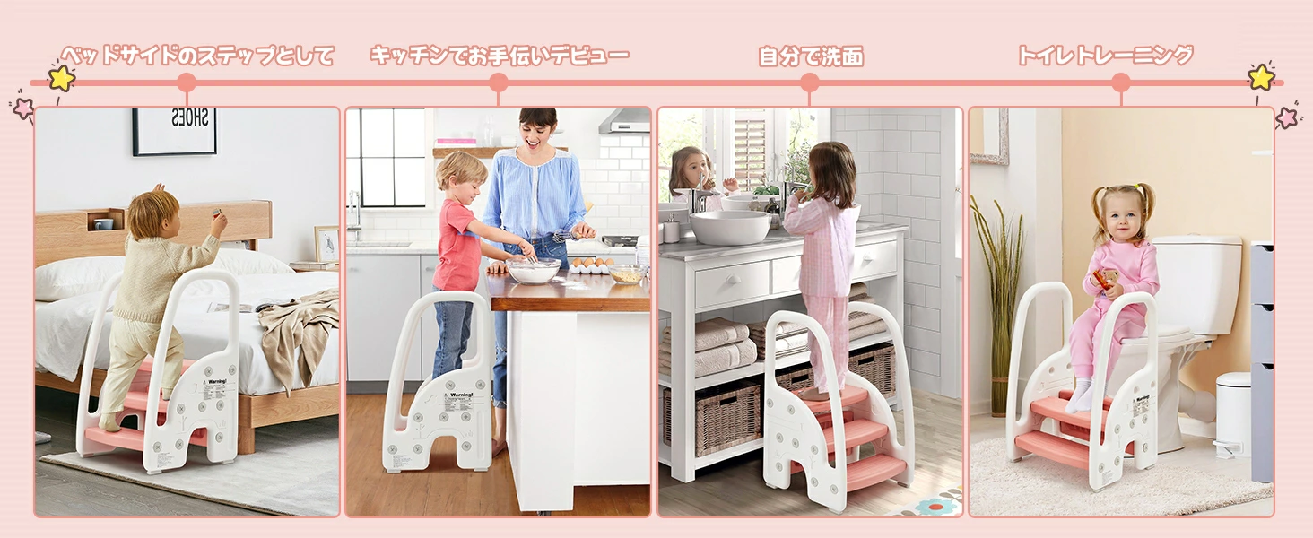 ステップスツール 子供用踏み台 2段?3段可変式 手すり付き 耐荷重50kg - 画像 (12)