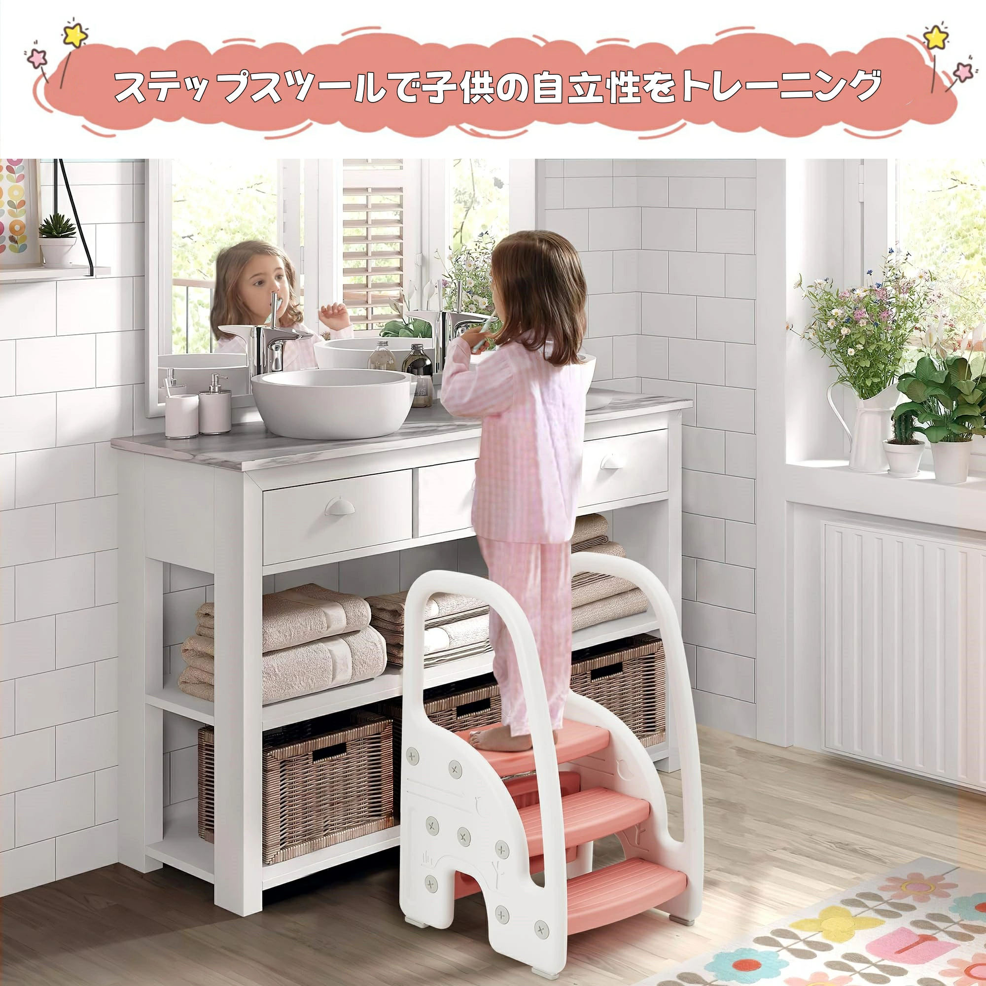 ステップスツール 子供用踏み台 2段?3段可変式 手すり付き 耐荷重50kg - 画像 (3)