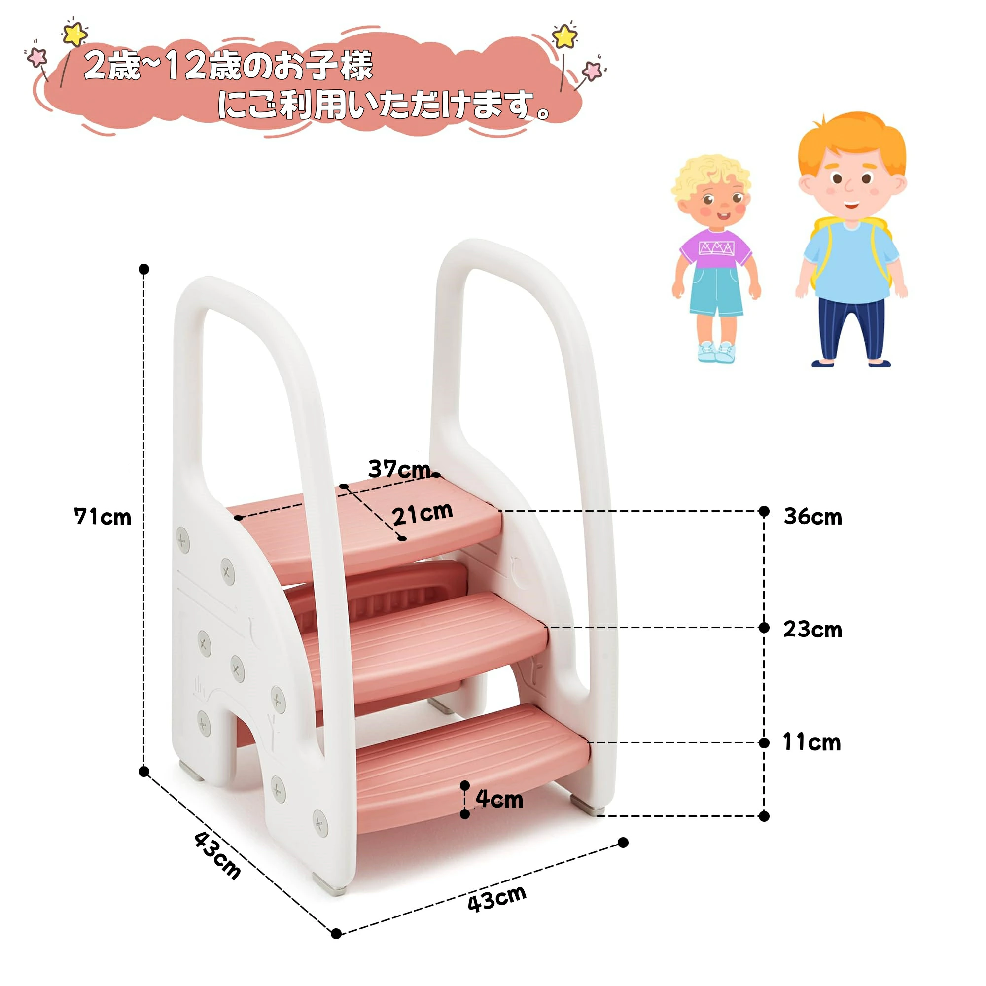 ステップスツール 子供用踏み台 2段?3段可変式 手すり付き 耐荷重50kg - 画像 (4)