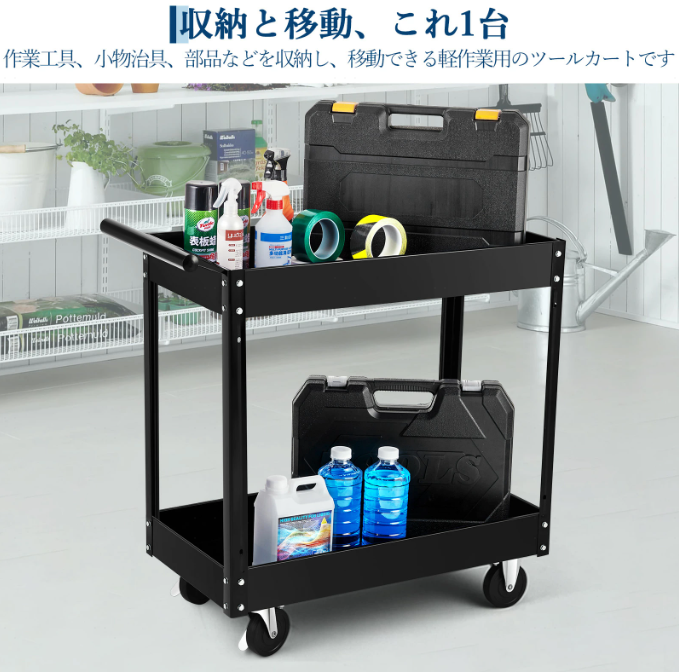 ツールワゴン キャスター付き ツールカート業務用 2段 厚鋼板 耐荷重250kg 360°キャスター 工具カート 工具ワゴン 組立簡単 工場 倉庫 メンテナンス 整備 DIY 工具棚 工具収納 - 画像 (2)