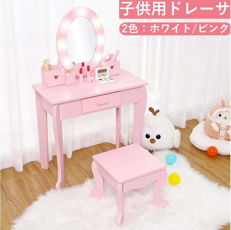 子供用ドレッサー おままごとドレッサー 木製 椅子付き LEDライト 鏡台 引き出し収納 姫系 小さい化粧台 メイクセット付 女の子 ごっこ遊び ギフト 誕生日プレゼント ピンク/ホワイト - 画像 (2)