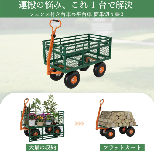 ガーデンカート 耐荷重650kg カート キャリーカート カート ワゴン ノーパンクタイヤ 庭いじり ガーデニング アウトドア 道具 運搬 ワゴン 庭 薪 ハンドル付き おしゃれ