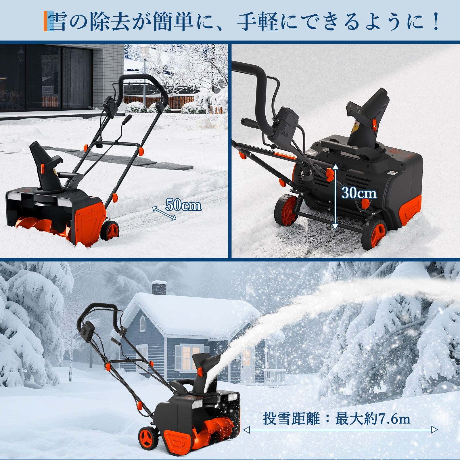 GarveeLife 電動除雪機 除雪幅50cm 家庭用 手押し式 電動スノーショベル 吹雪方向調整 除雪用品 - 画像 (5)