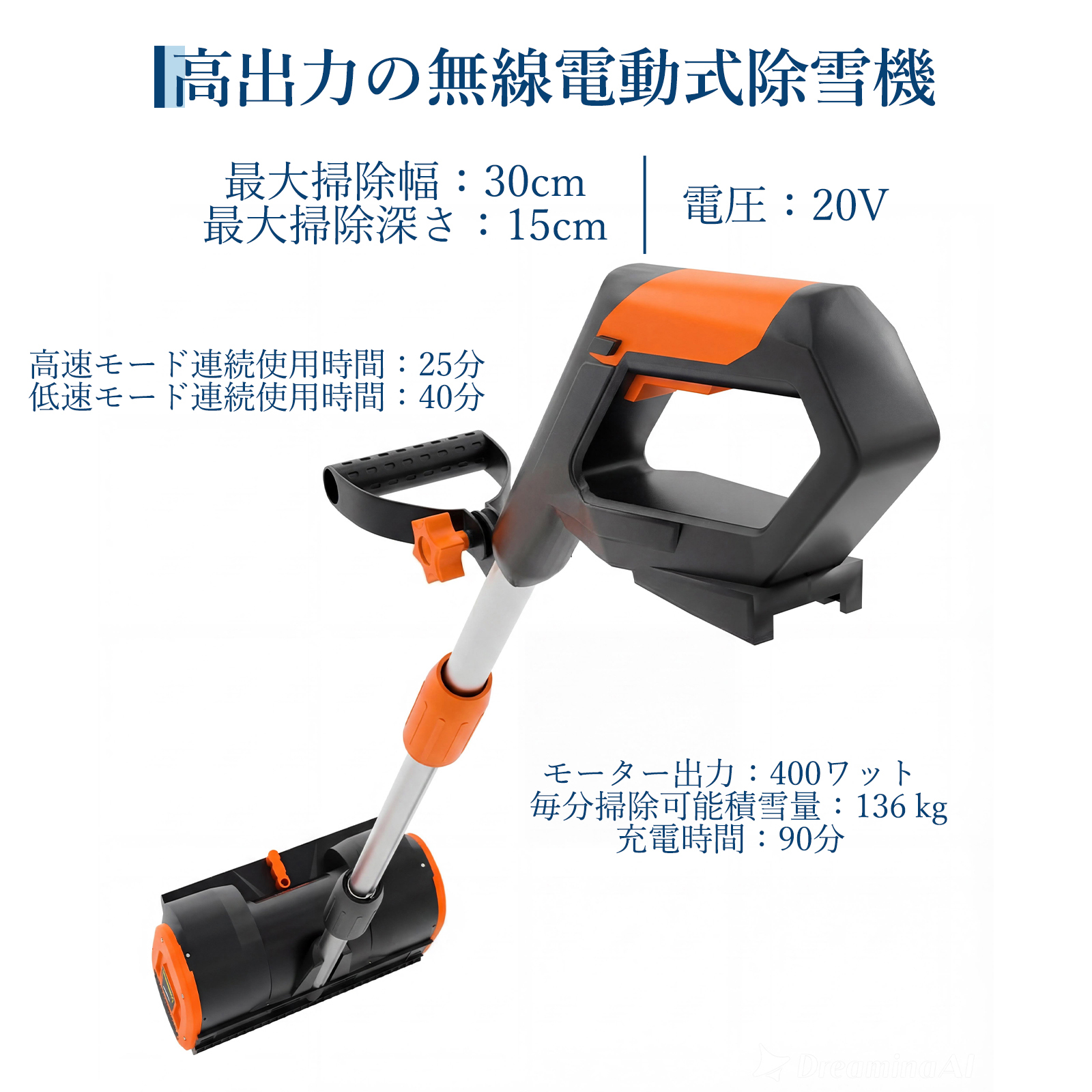 GarveeLife 除雪機 充電式 除雪幅30cm 電動除雪機 家庭用 コードレス 手押し式 吹雪方向調整 除雪用品 - 画像 (2)