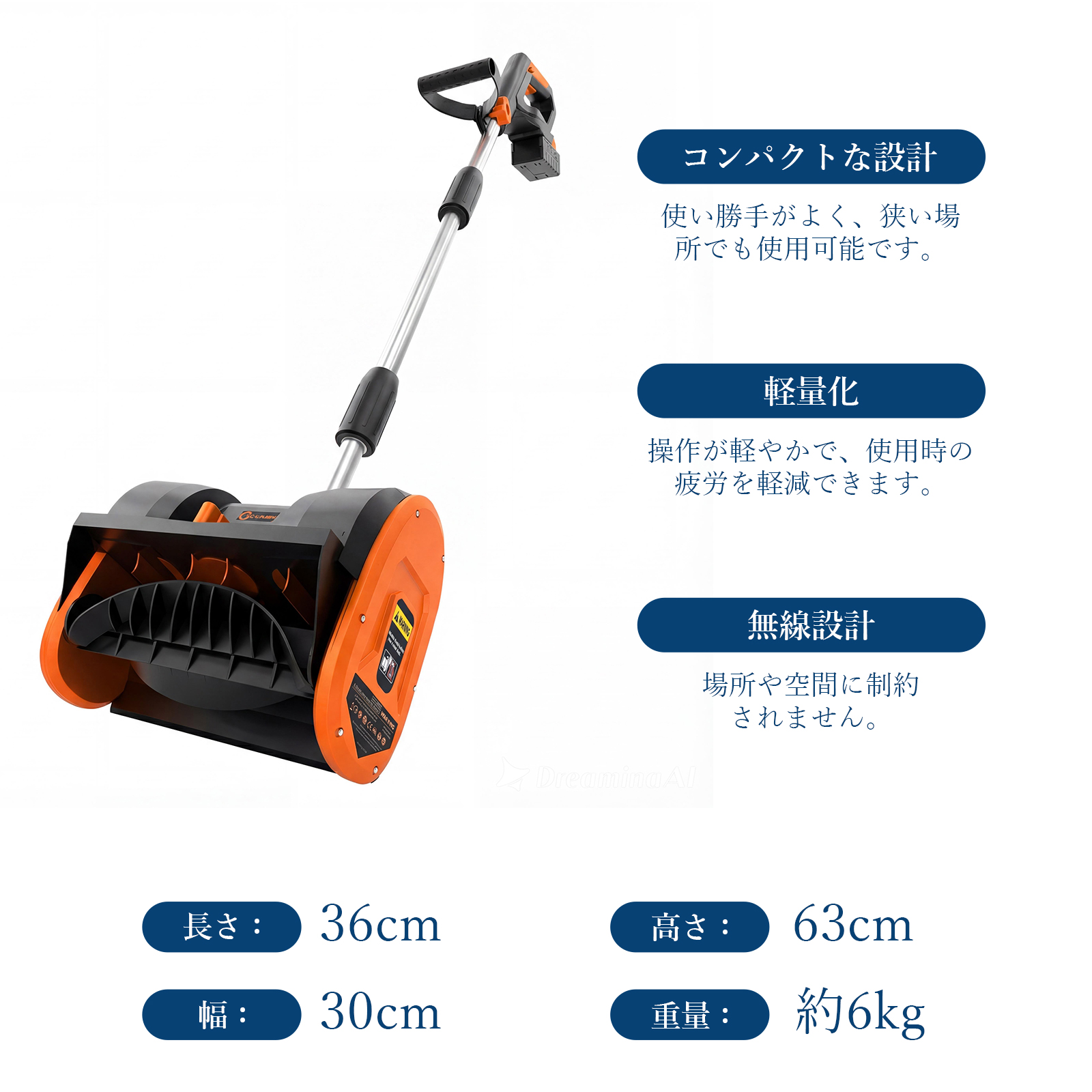 GarveeLife 除雪機 充電式 除雪幅30cm 電動除雪機 家庭用 コードレス 手押し式 吹雪方向調整 除雪用品 - 画像 (3)