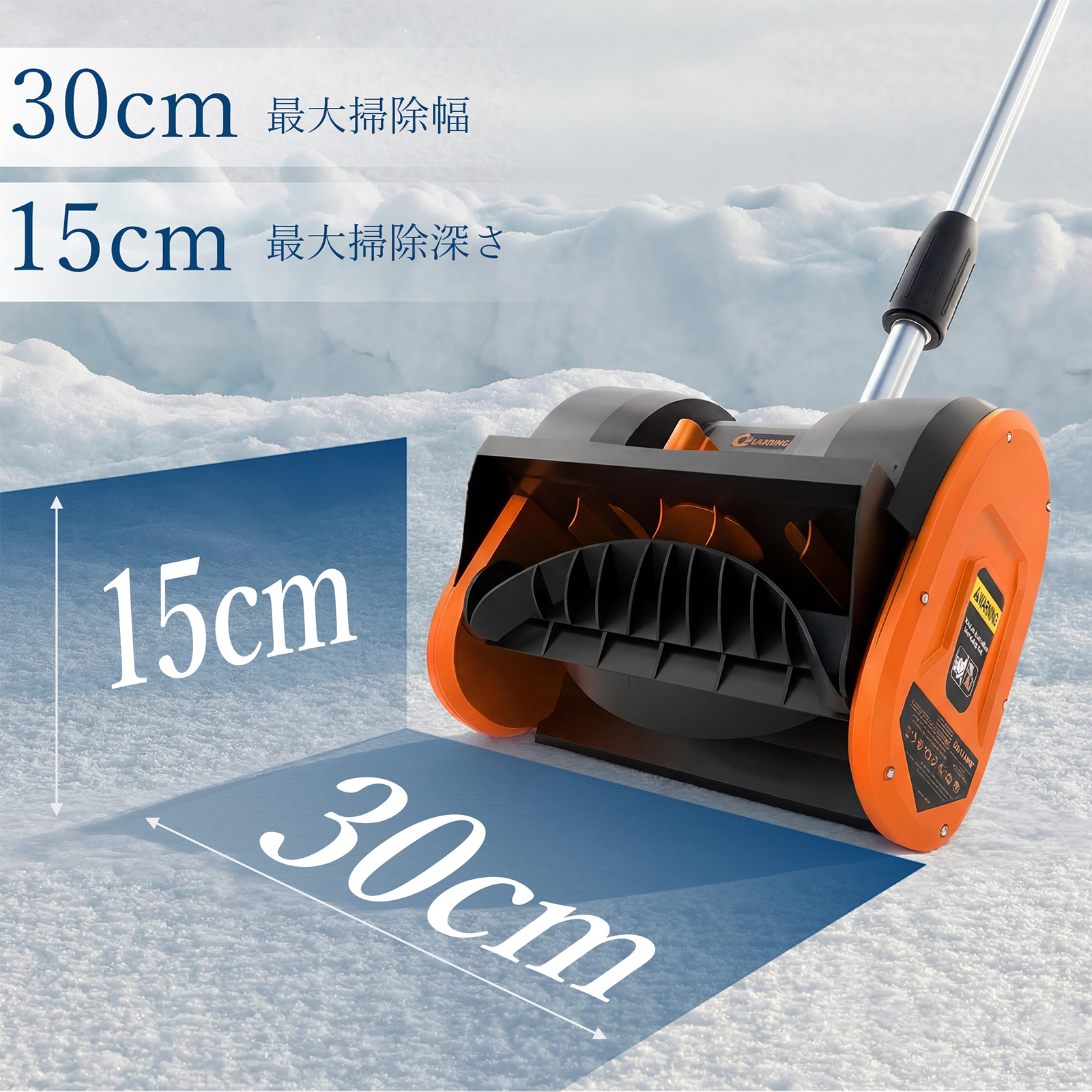GarveeLife 除雪機 充電式 除雪幅30cm 電動除雪機 家庭用 コードレス 手押し式 吹雪方向調整 除雪用品 - 画像 (5)