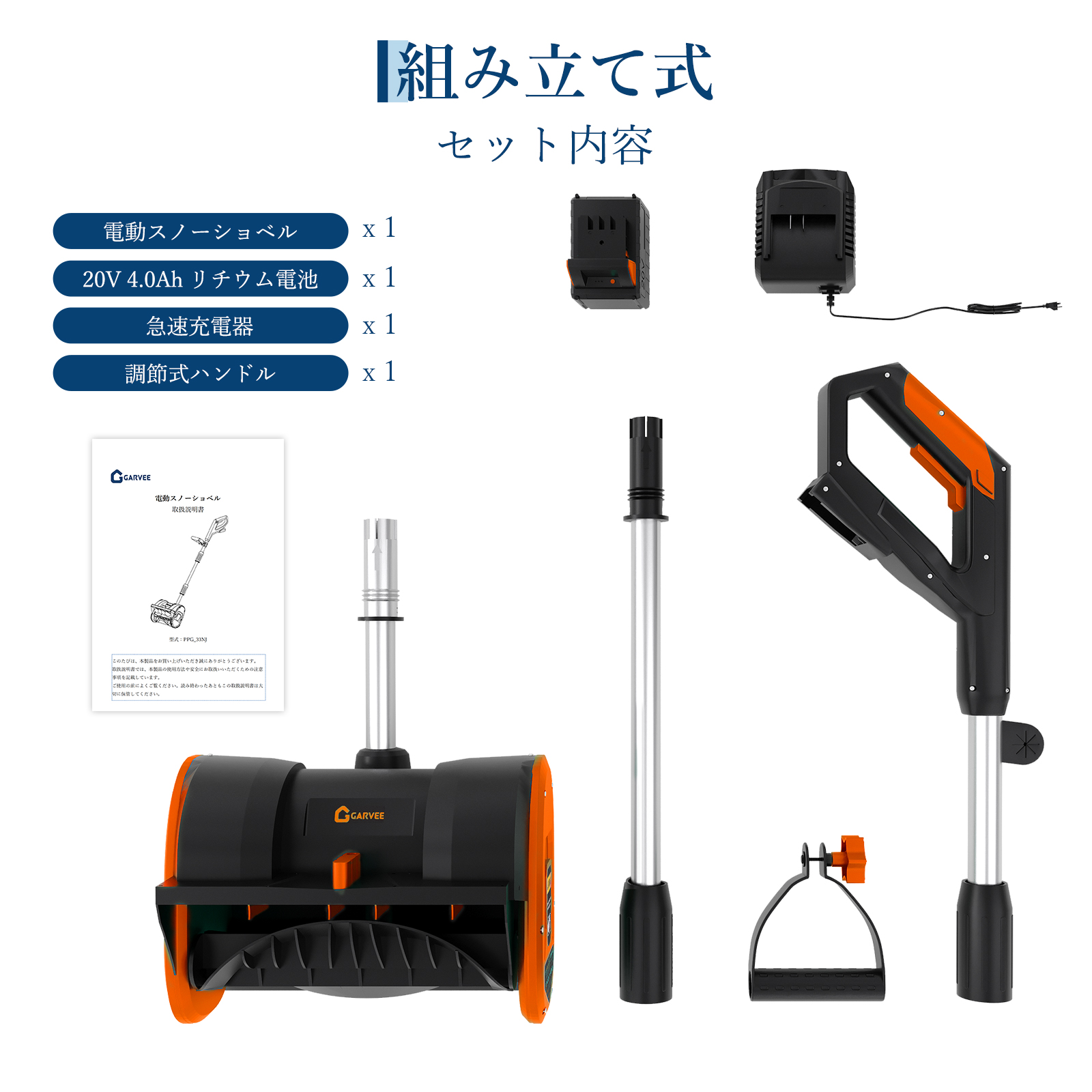 GarveeLife 除雪機 充電式 除雪幅30cm 電動除雪機 家庭用 コードレス 手押し式 吹雪方向調整 除雪用品 - 画像 (6)